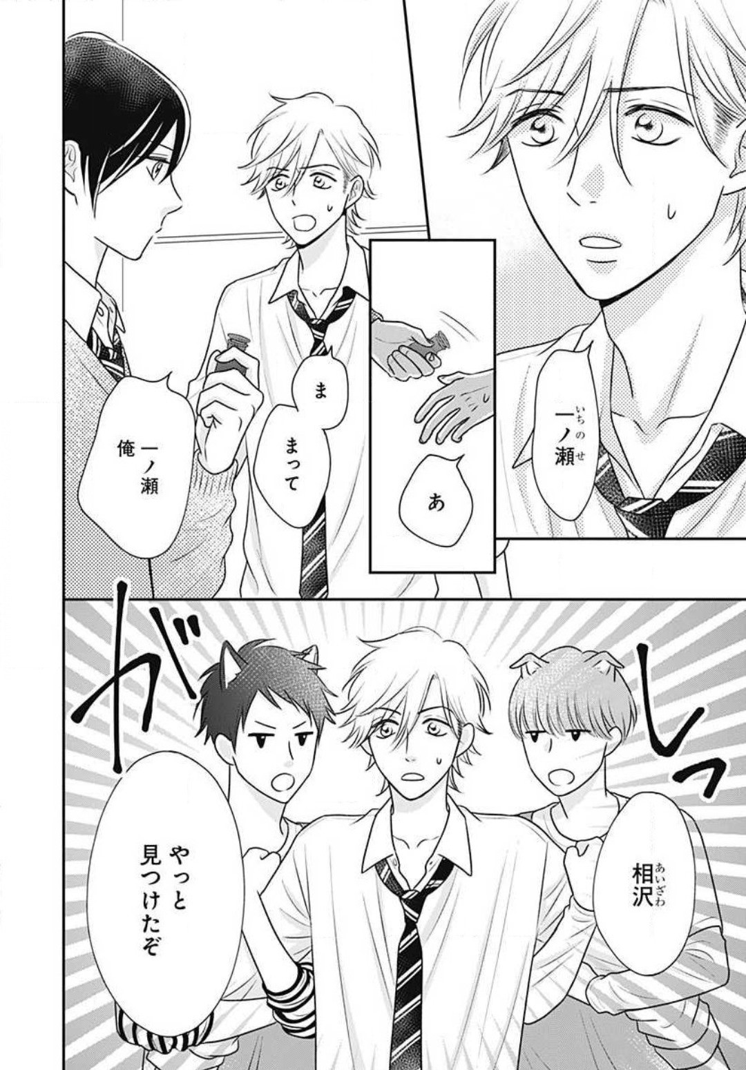 Page 393
