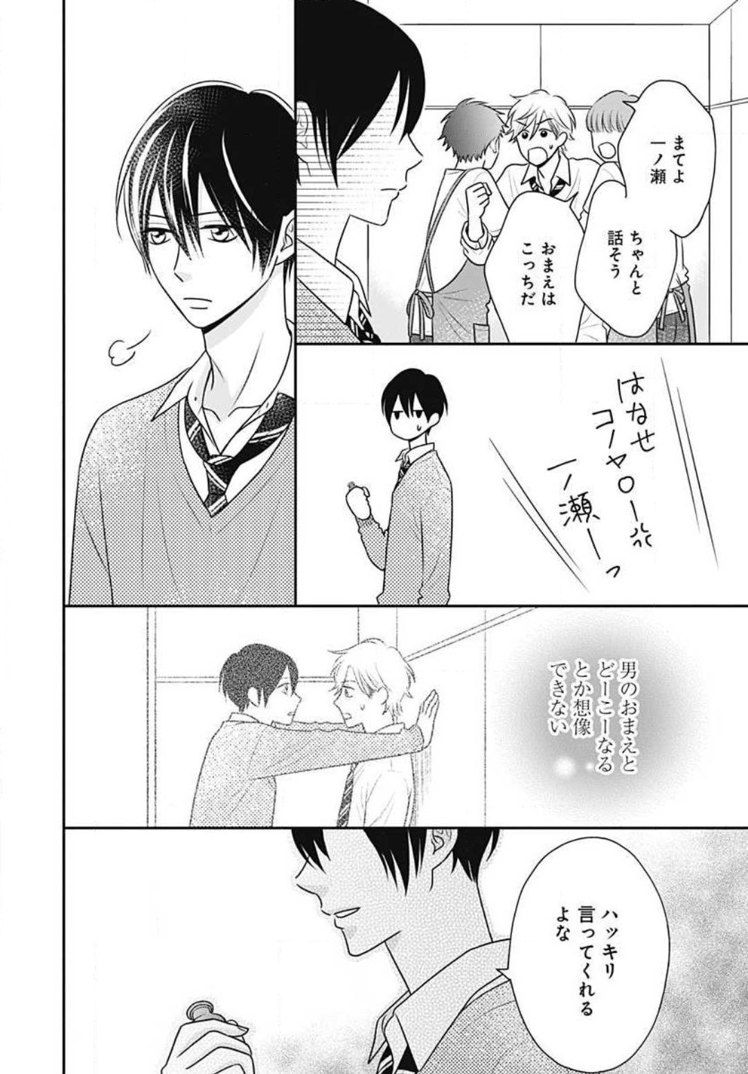 Page 395