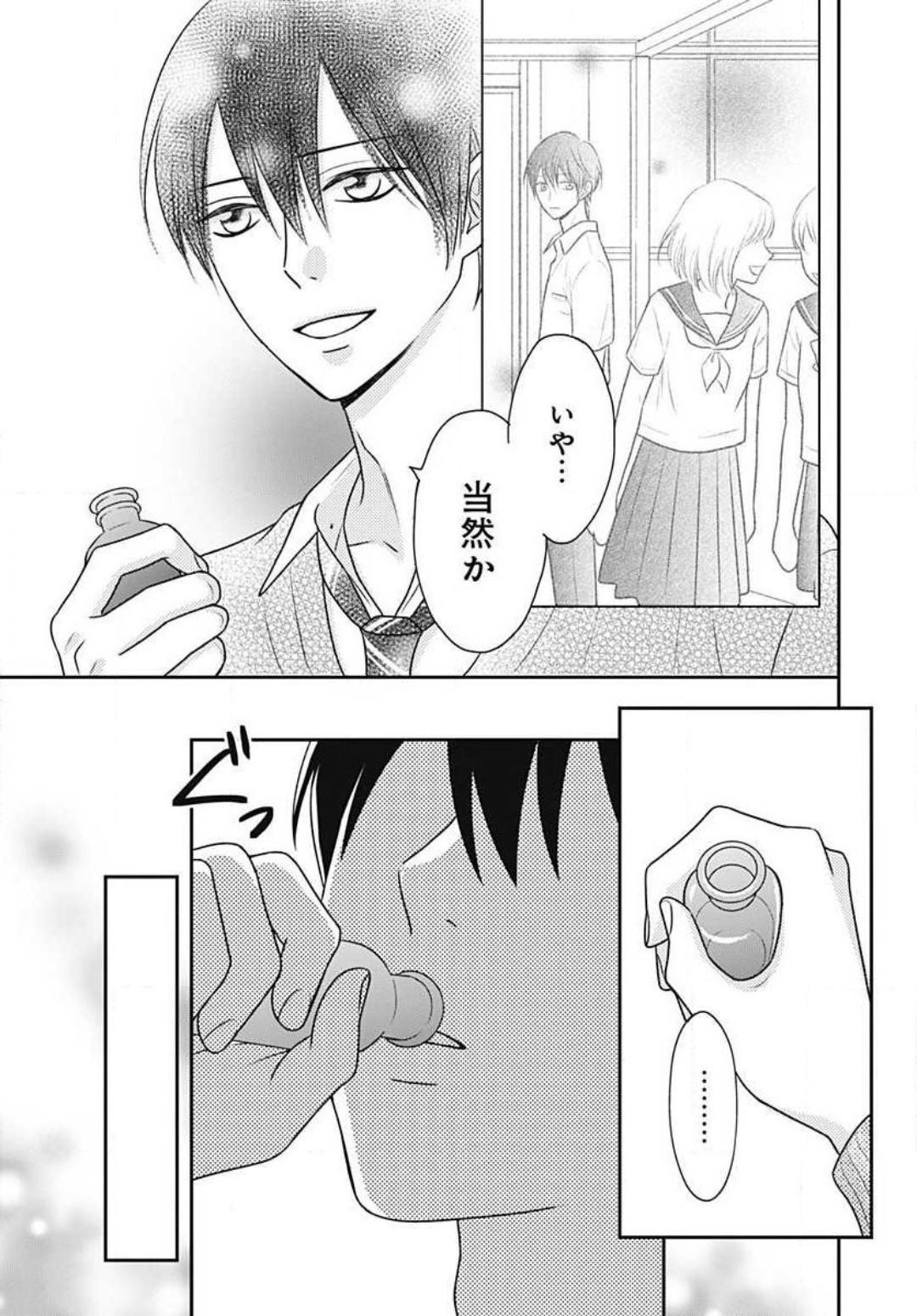 Page 396