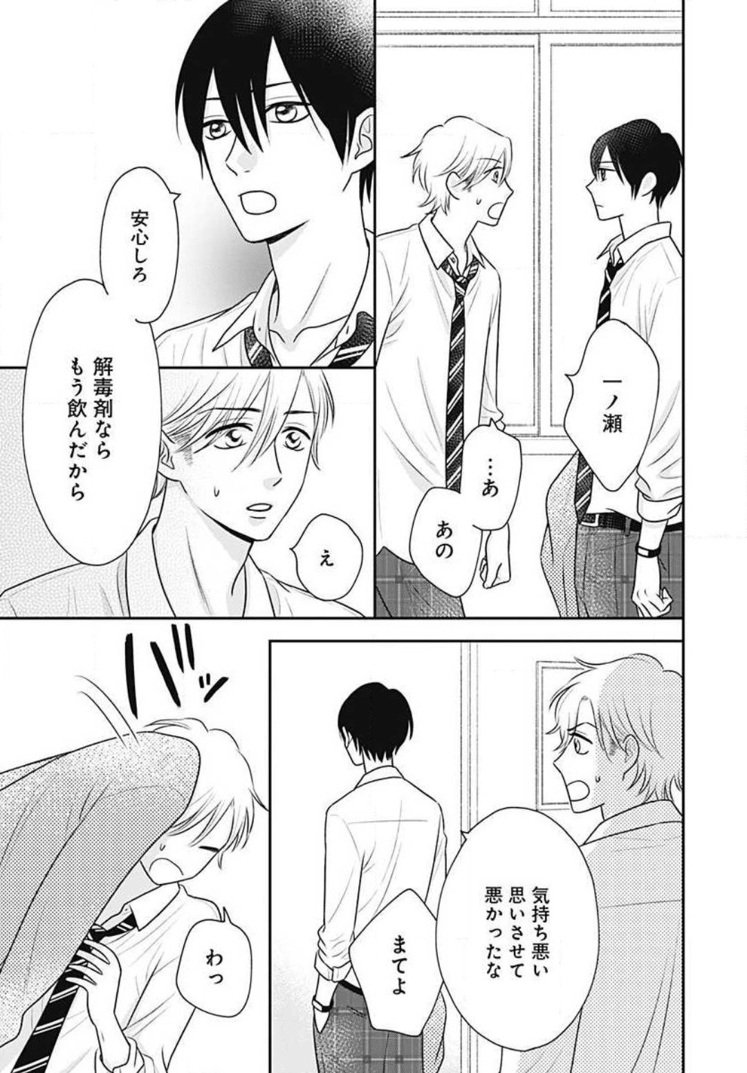 Page 398