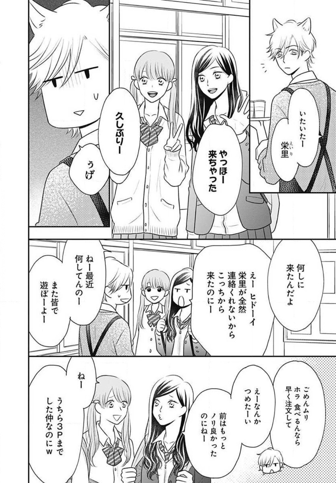Page 401