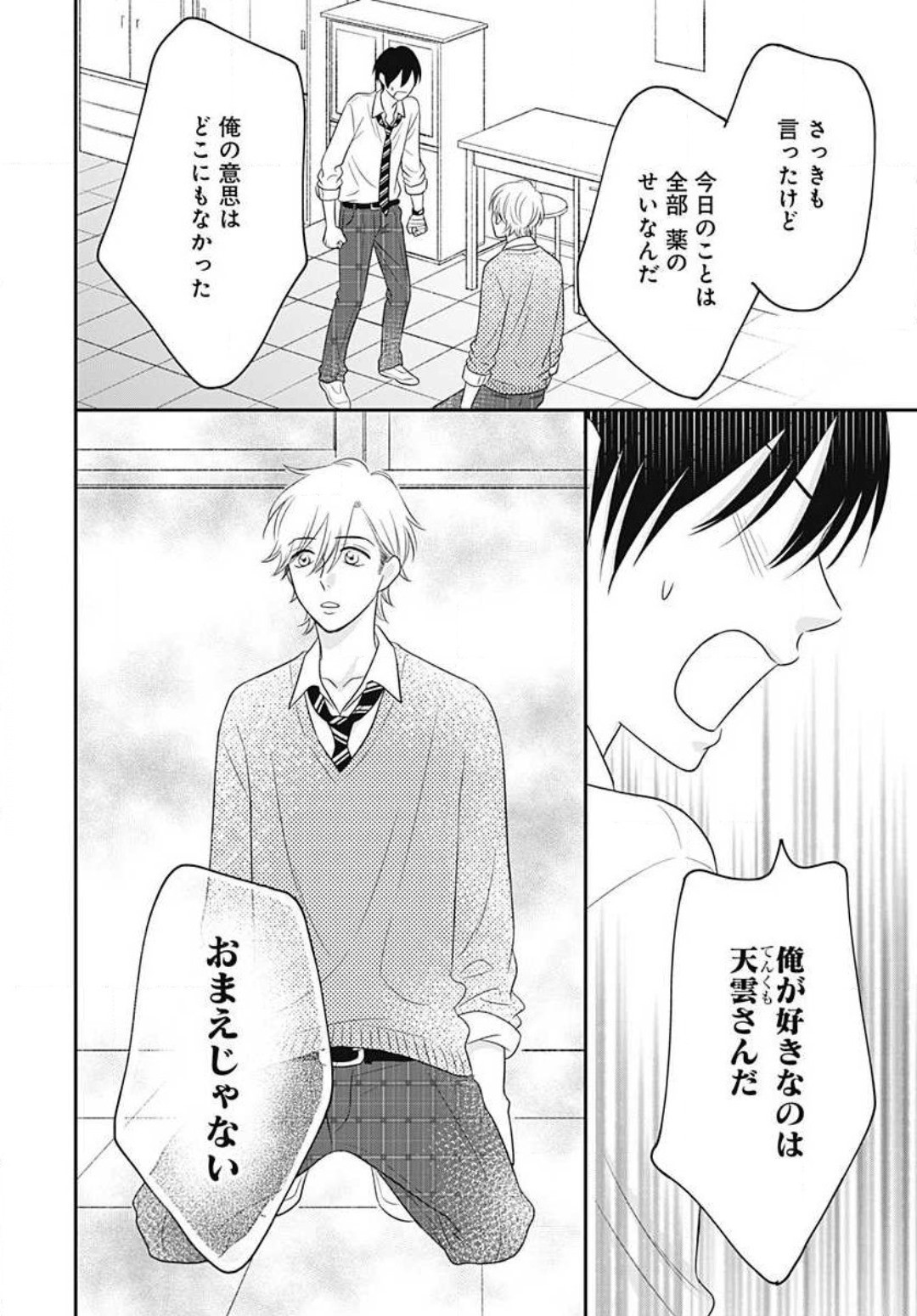Page 431