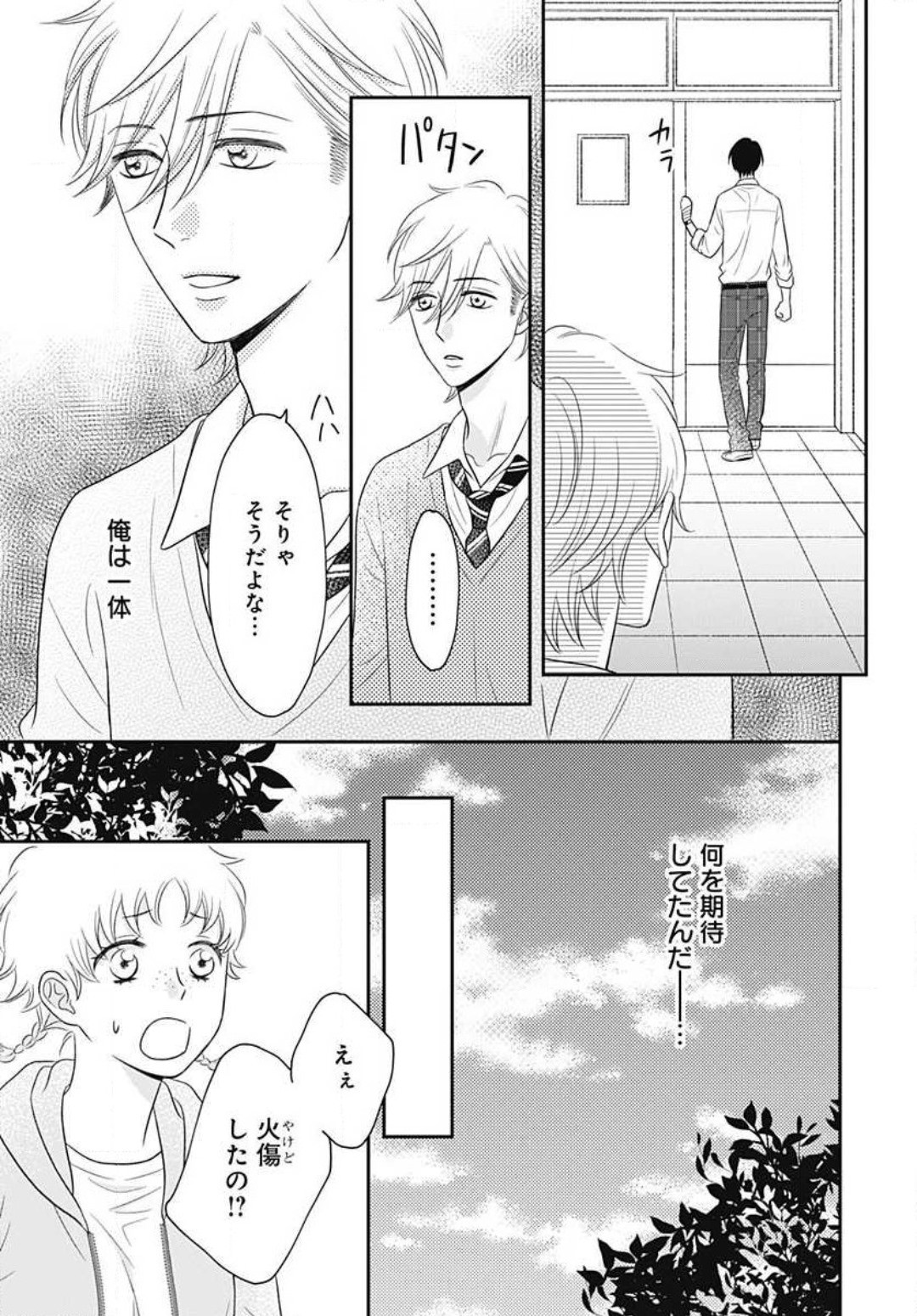 Page 432