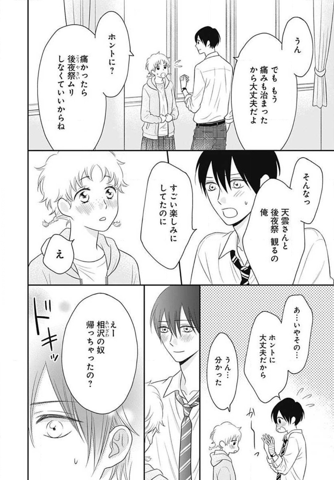 Page 433