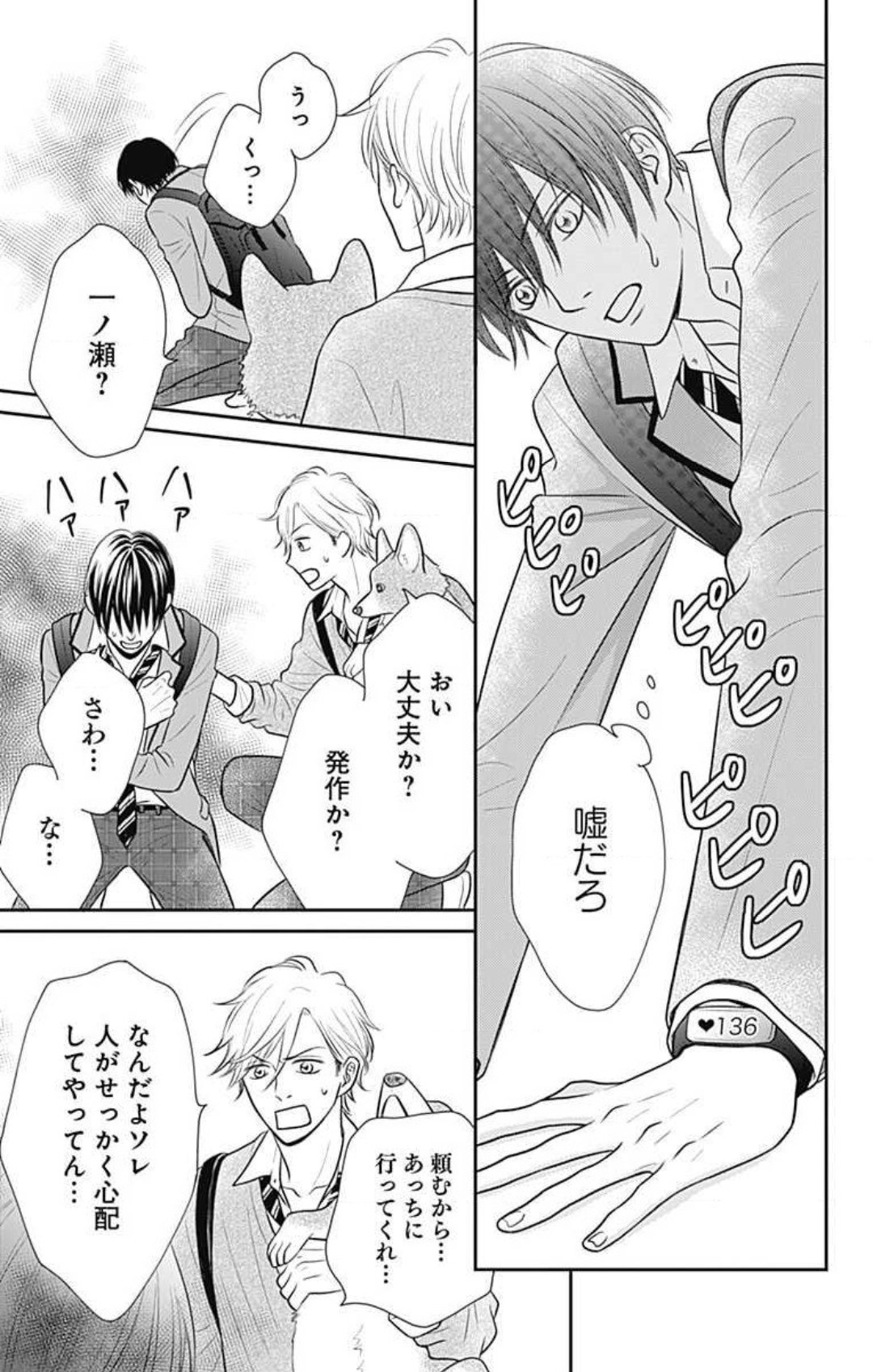 Page 52