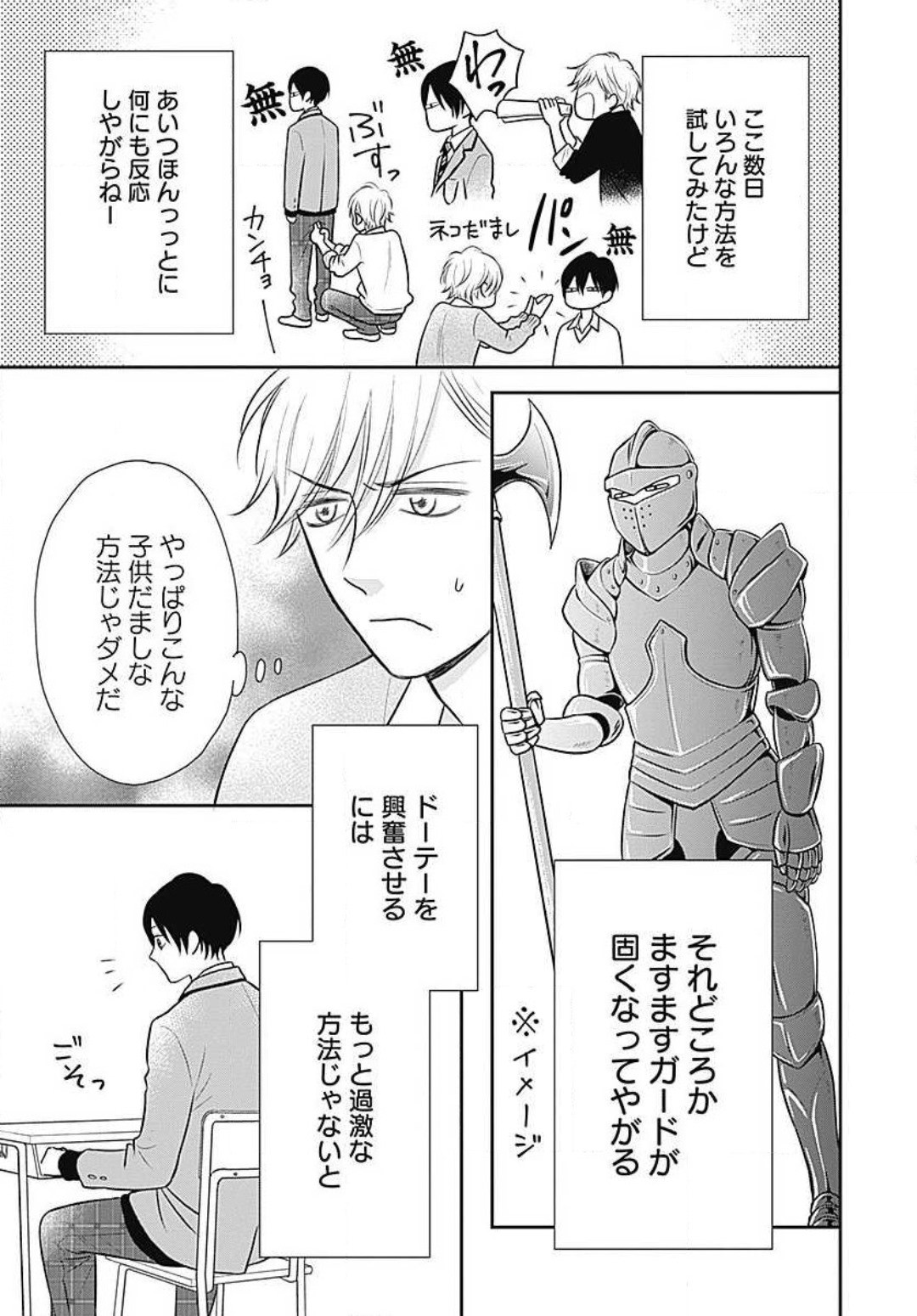 Page 72