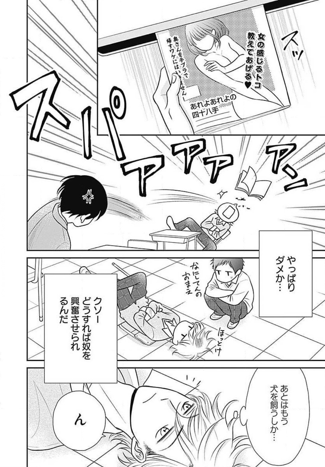 Page 73