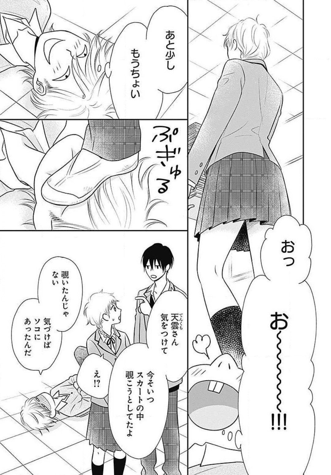 Page 74
