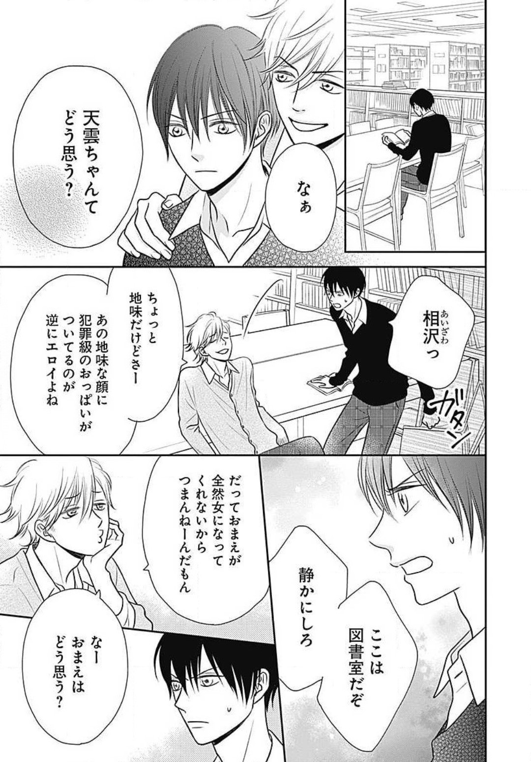 Page 76