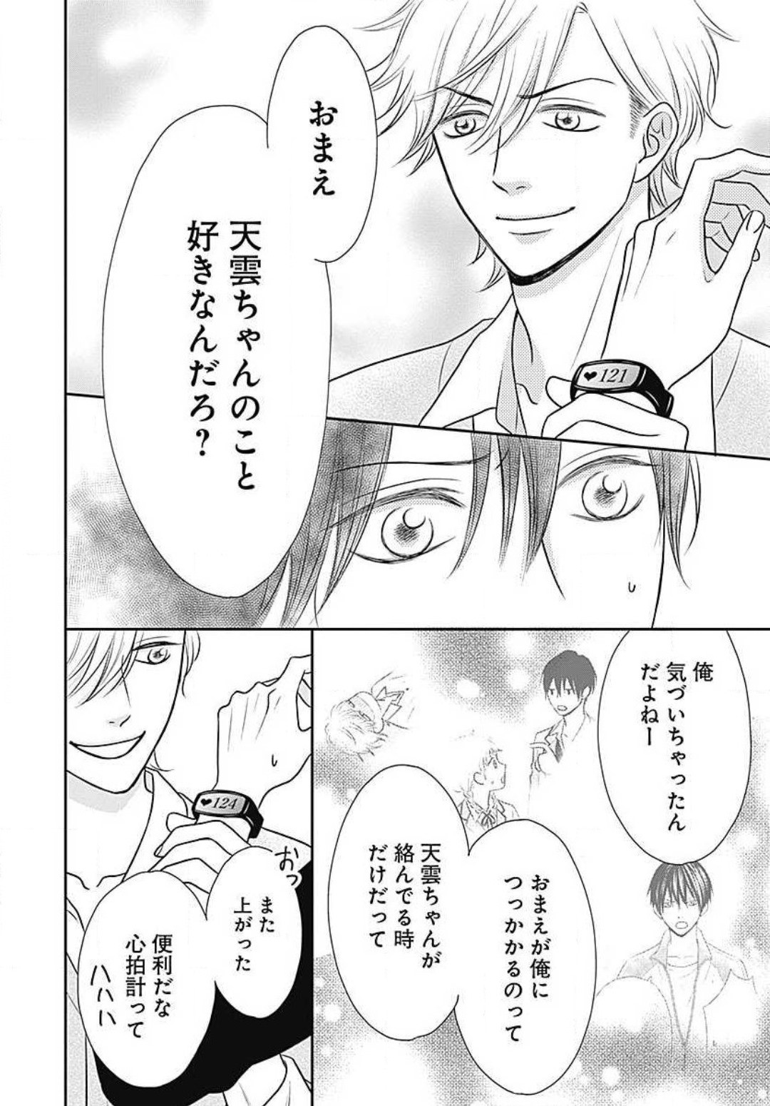 Page 79
