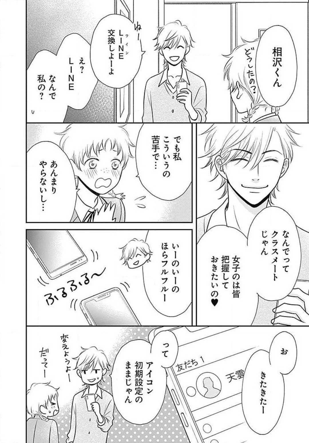 Page 81