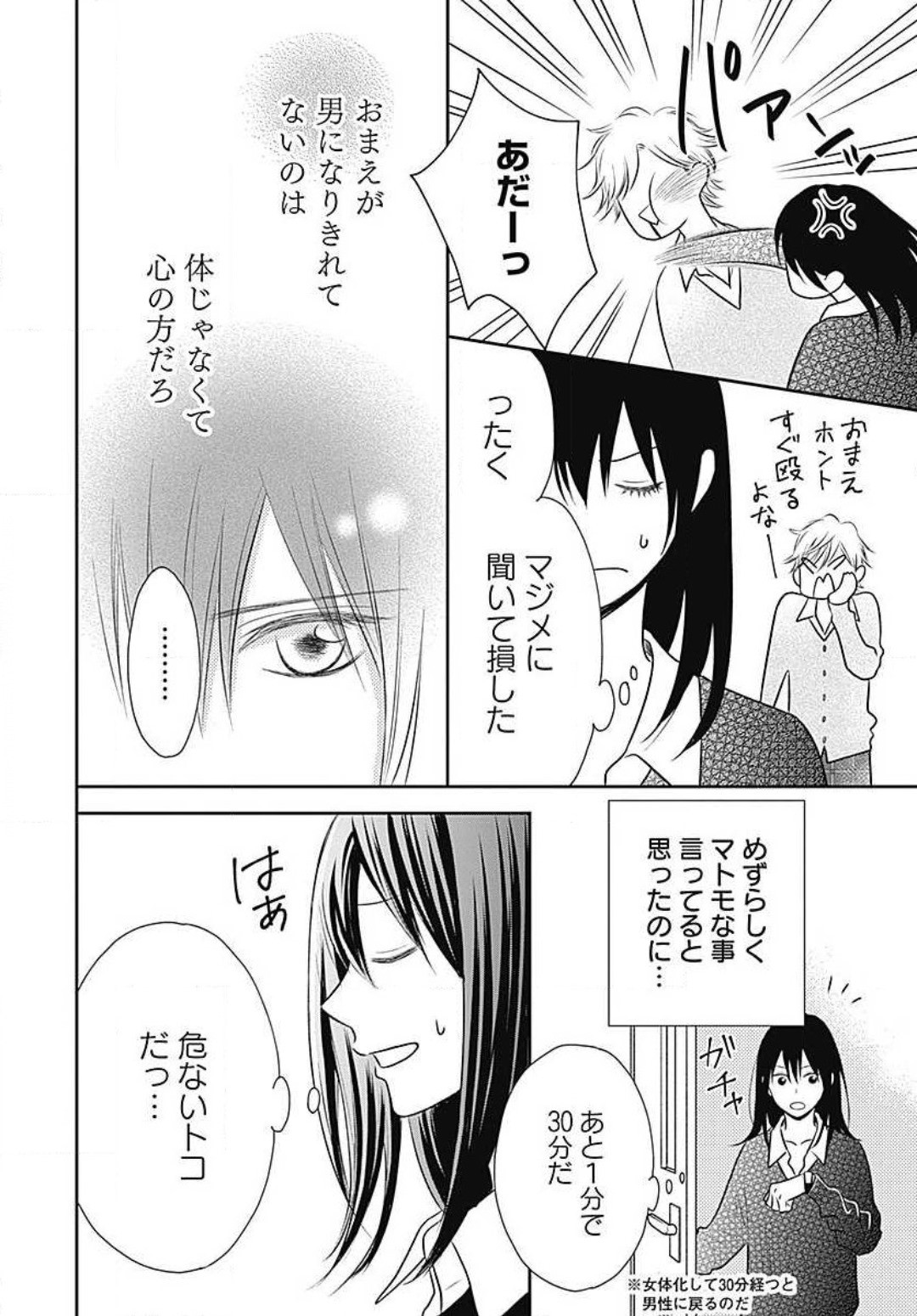 Page 93