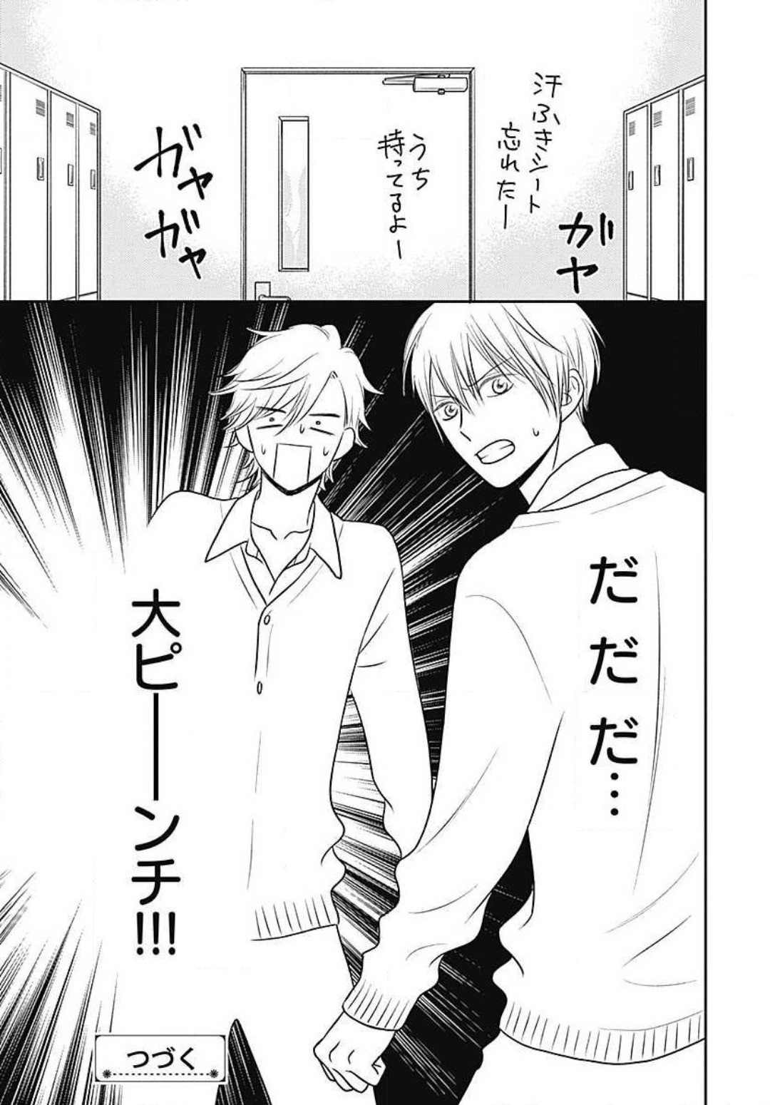 Page 96