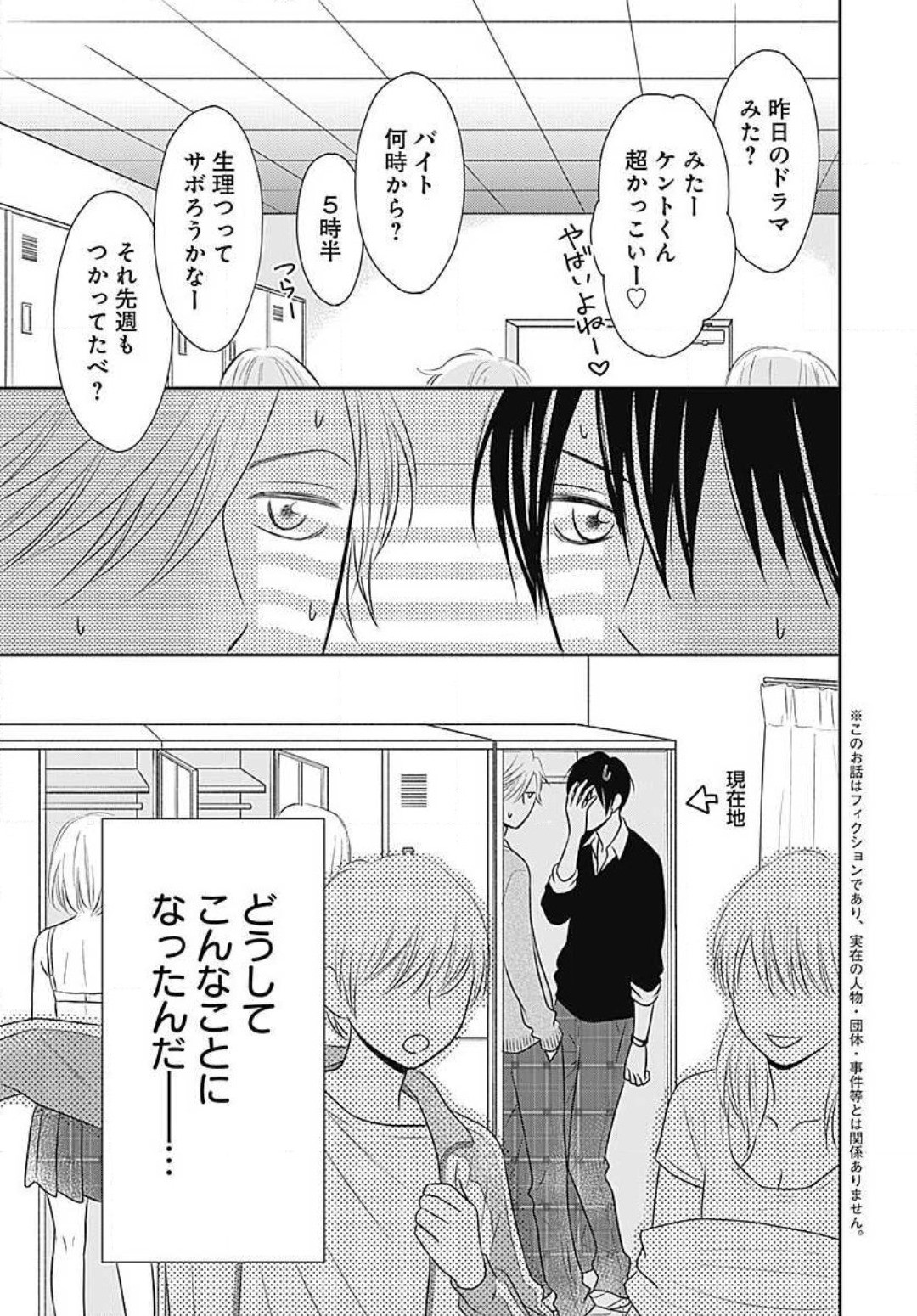 Page 99