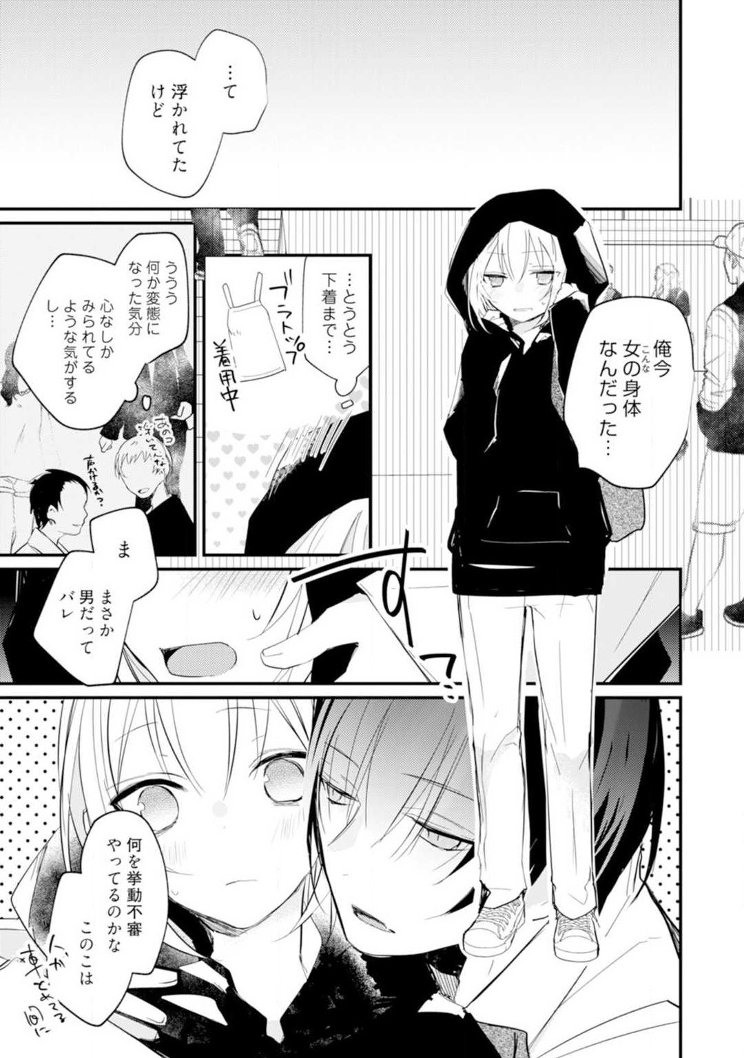 Page 103