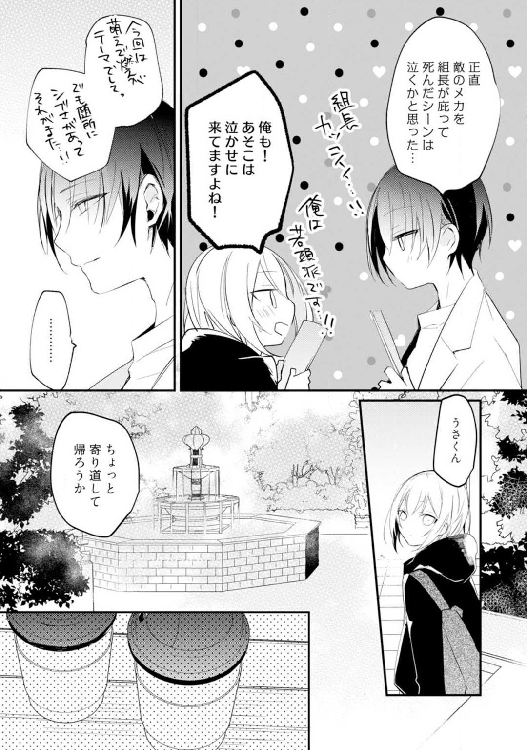 Page 107
