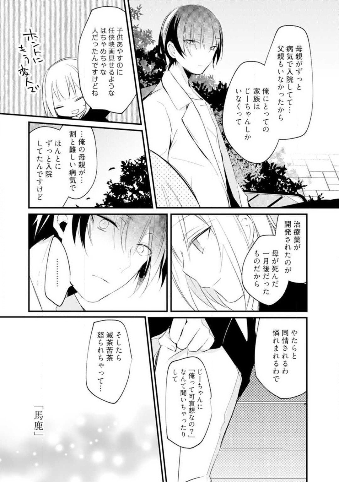 Page 110