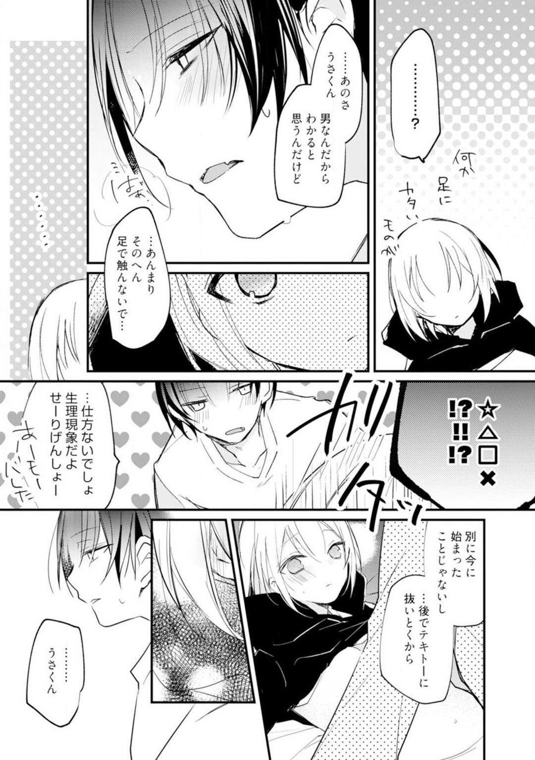 Page 120