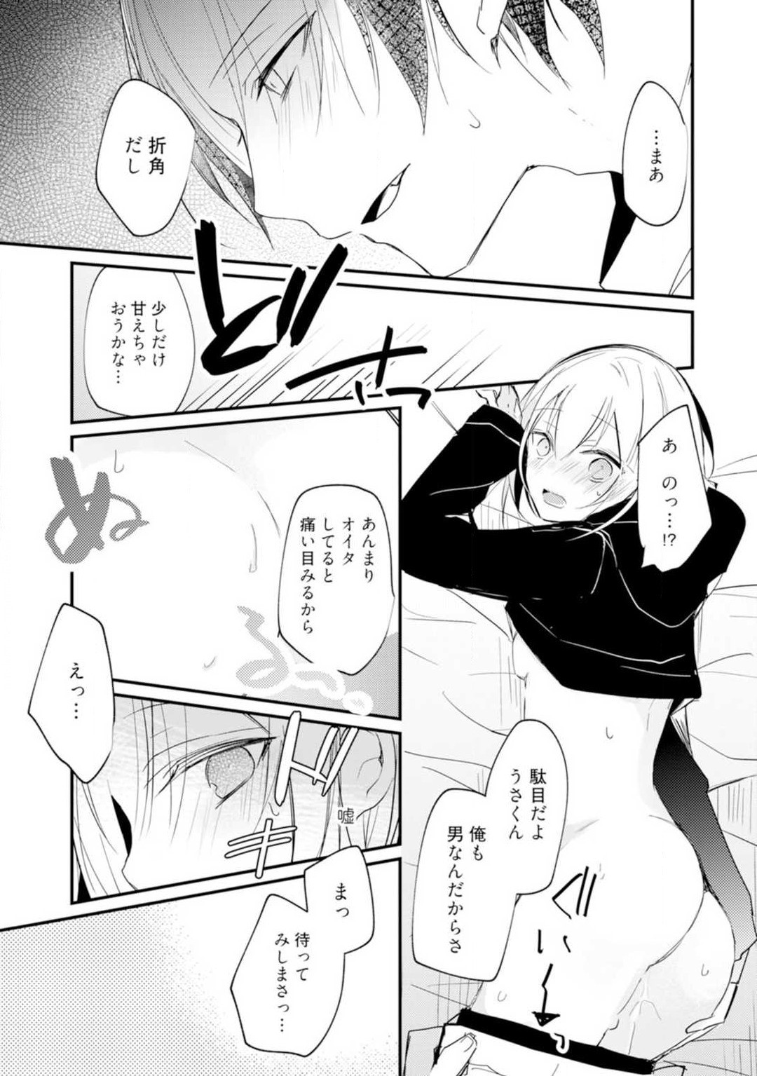 Page 123