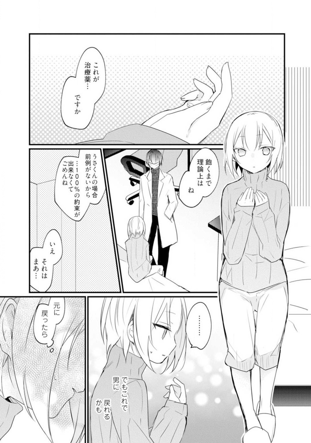 Page 132
