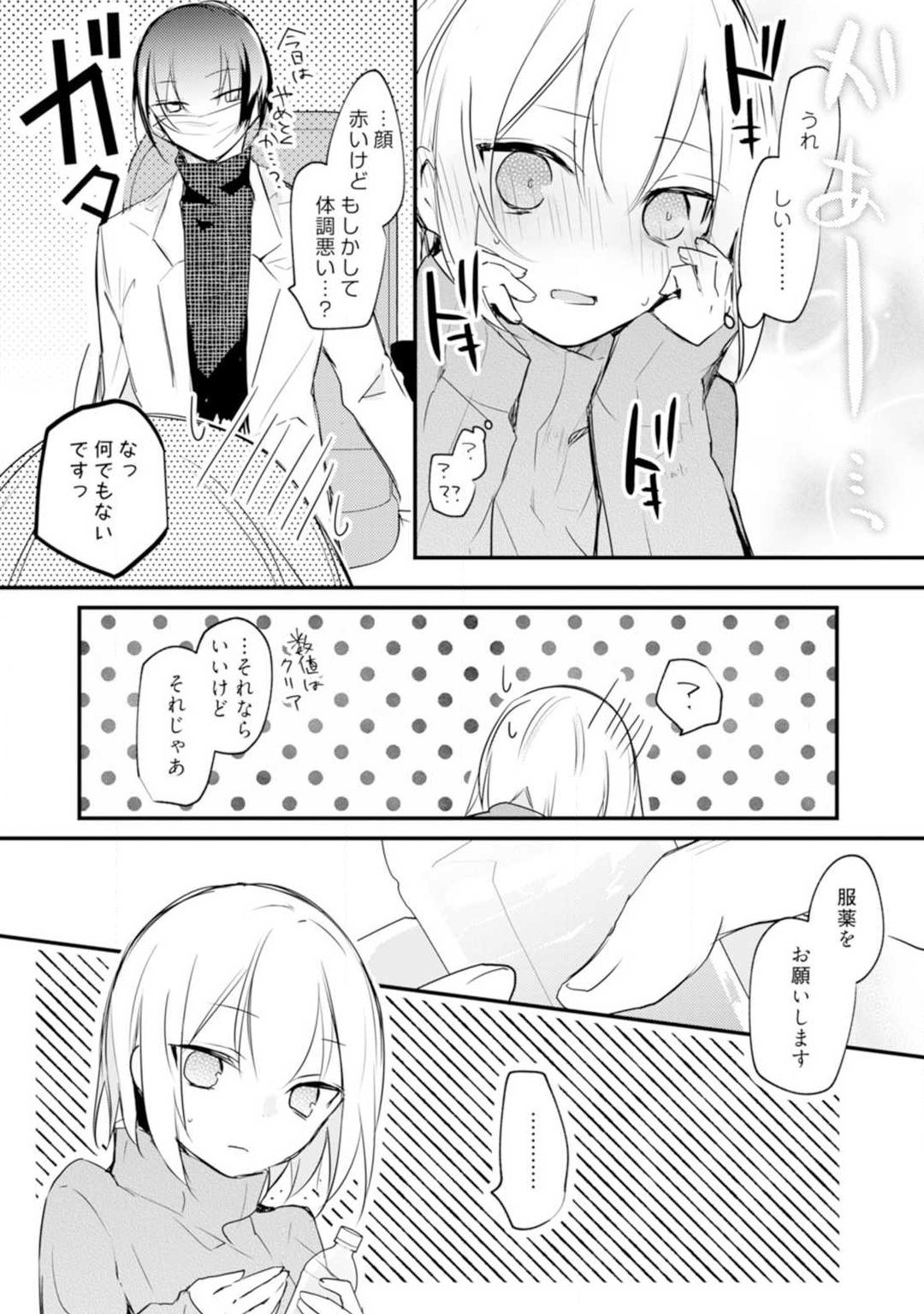 Page 137