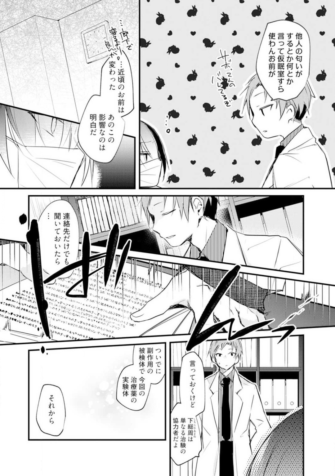 Page 143