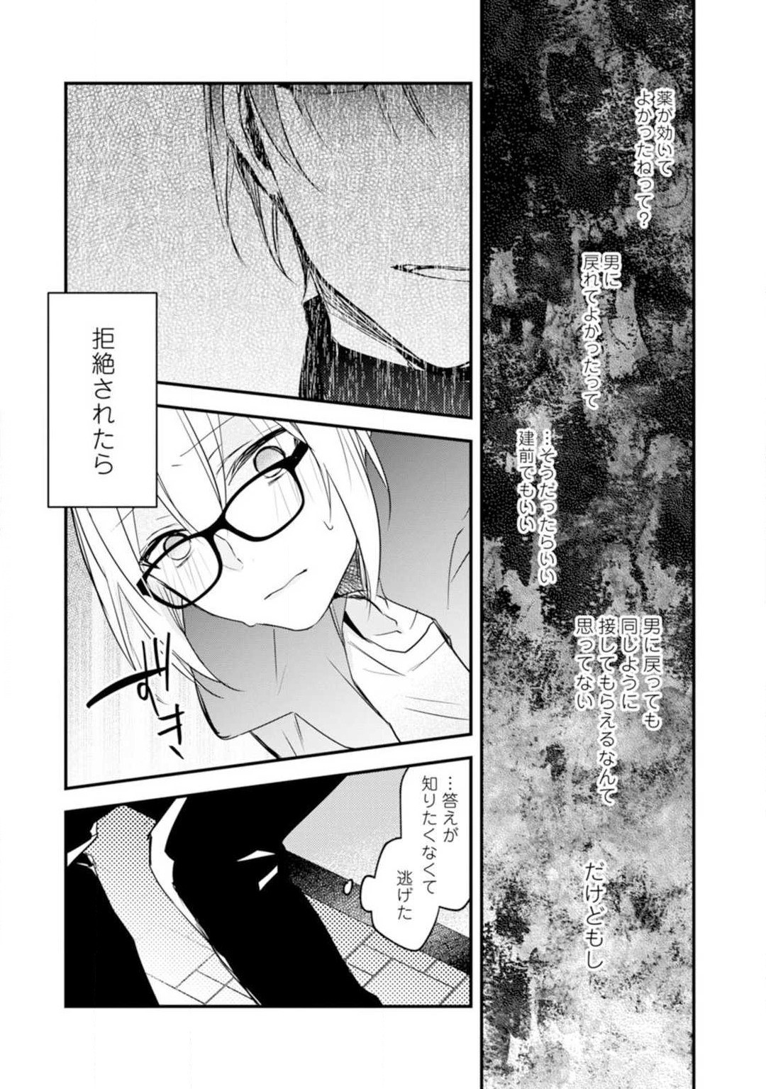 Page 172
