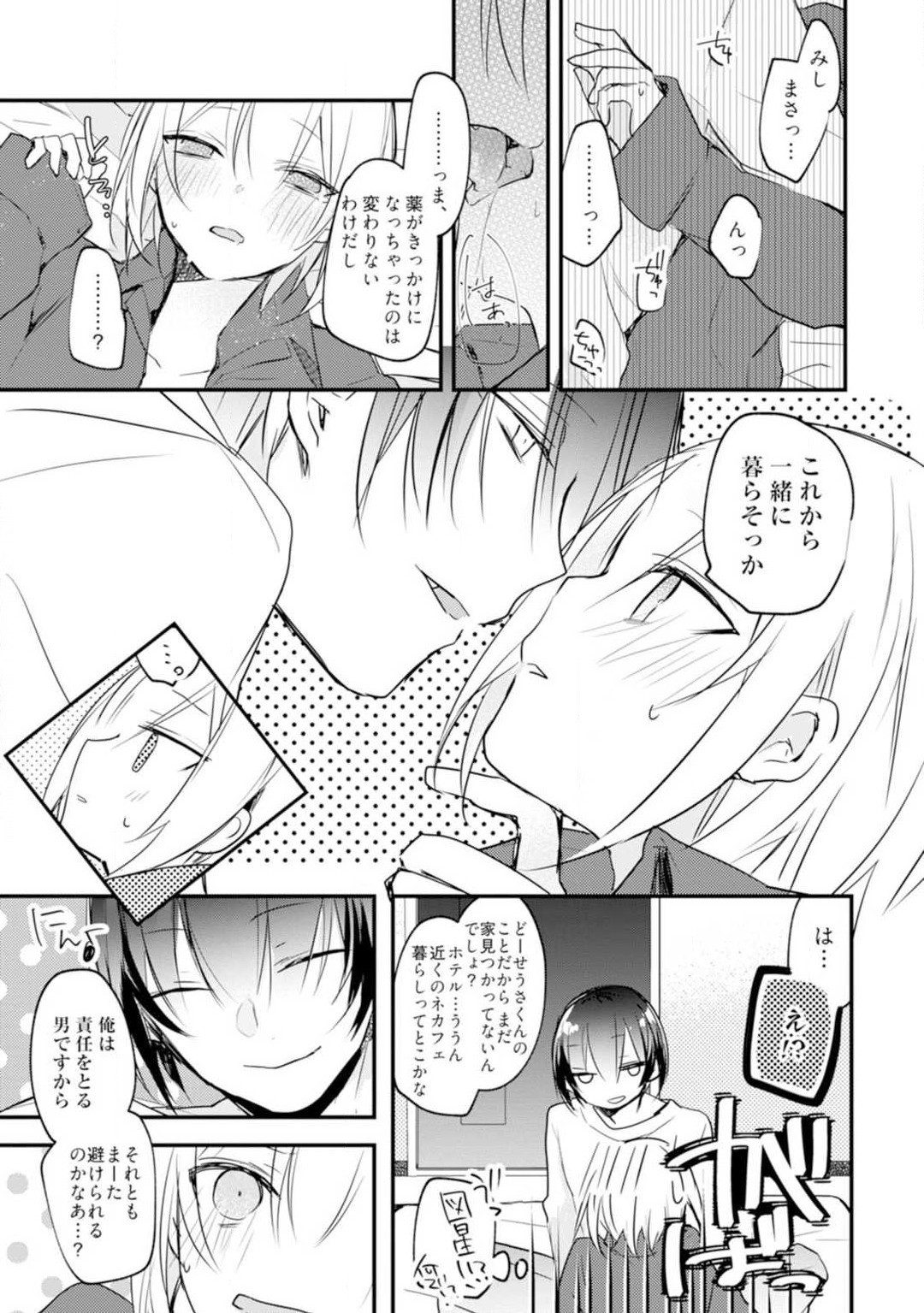 Page 197