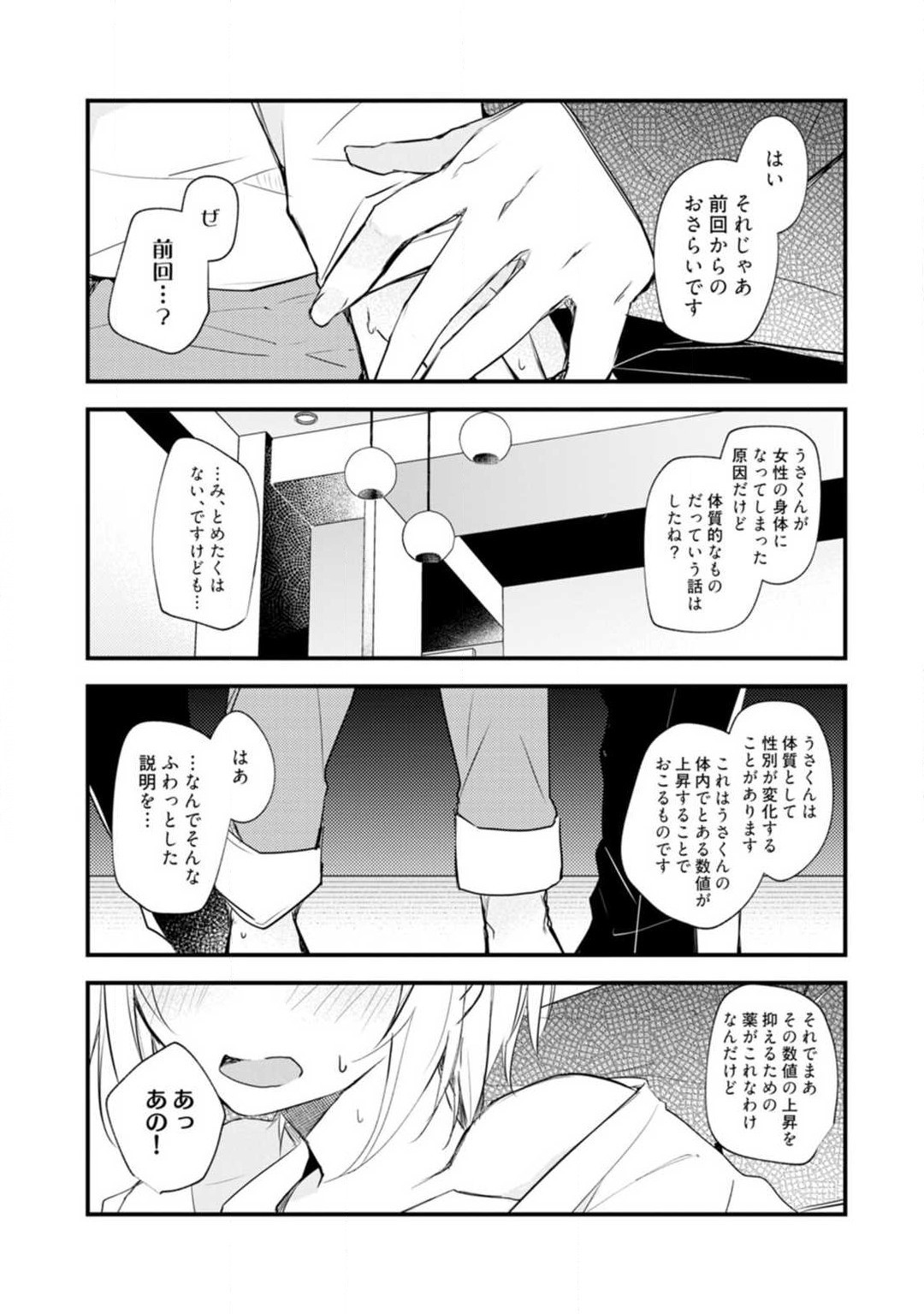 Page 200