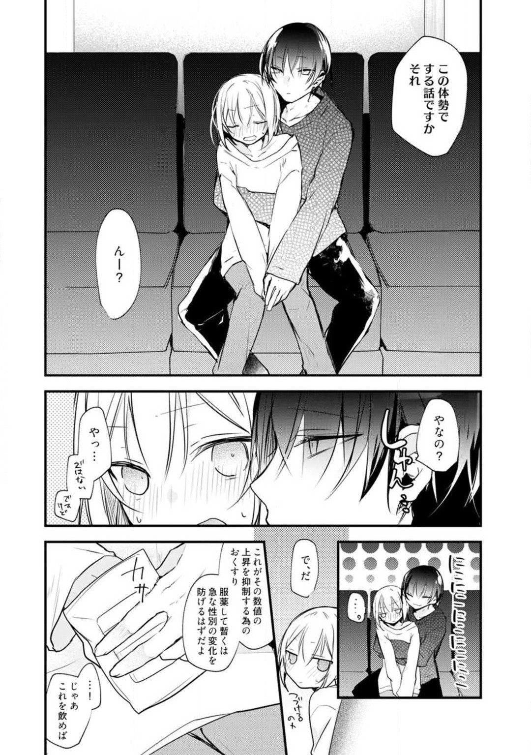 Page 201