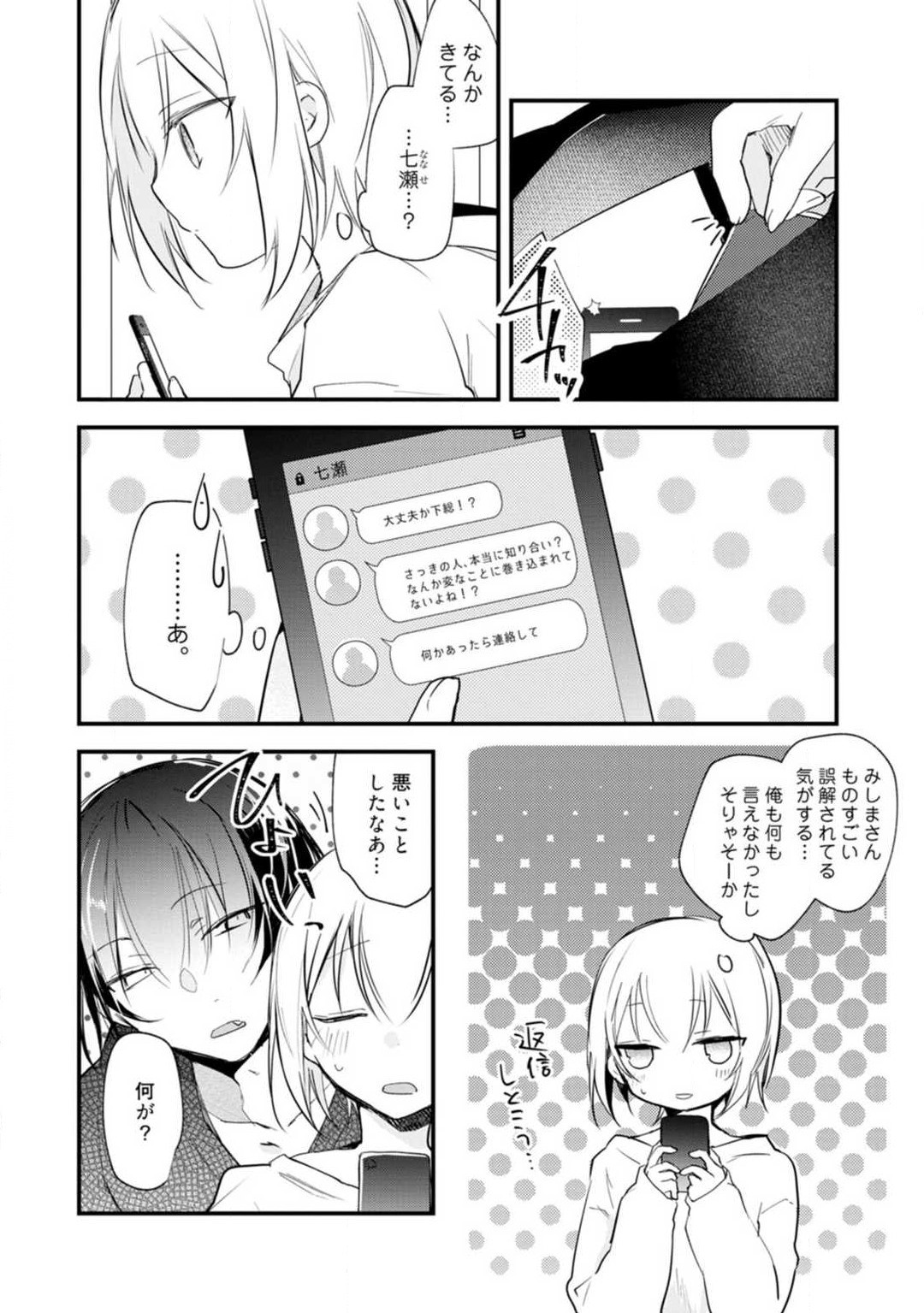 Page 207