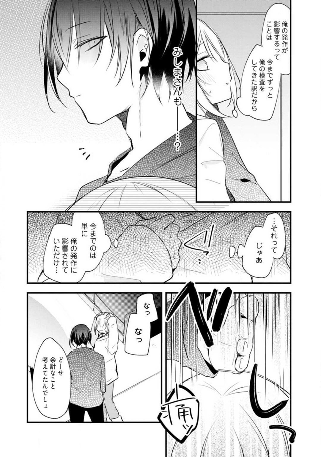Page 209