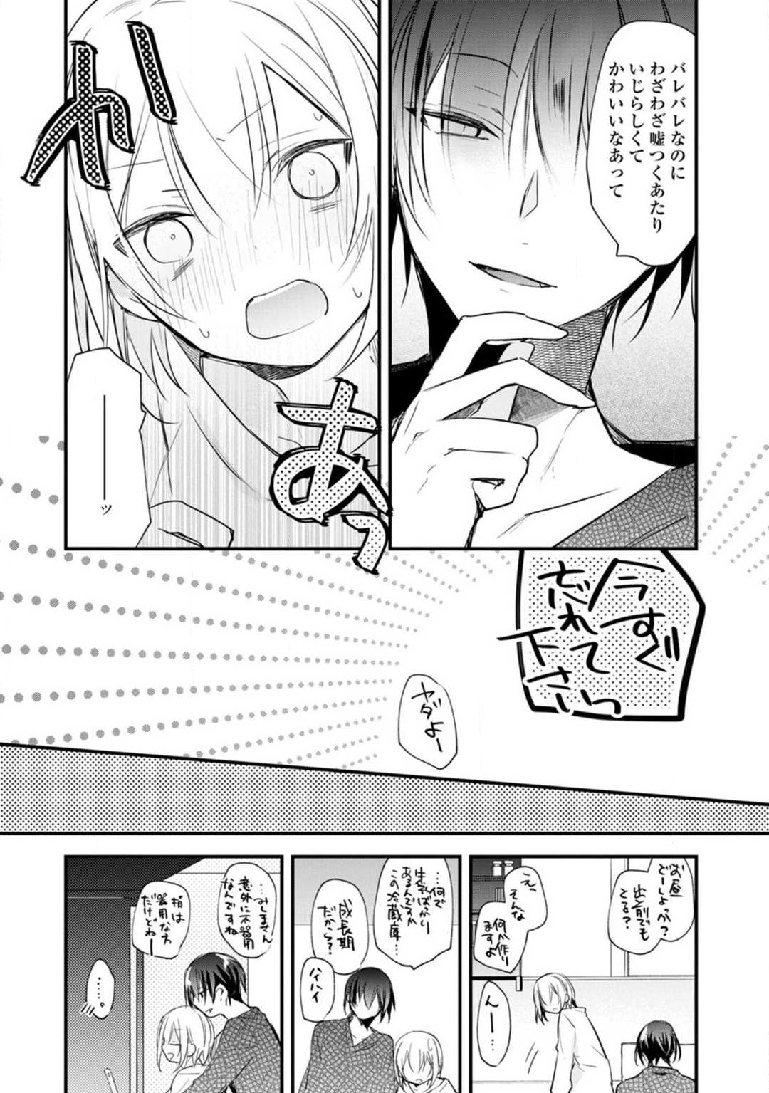 Page 211