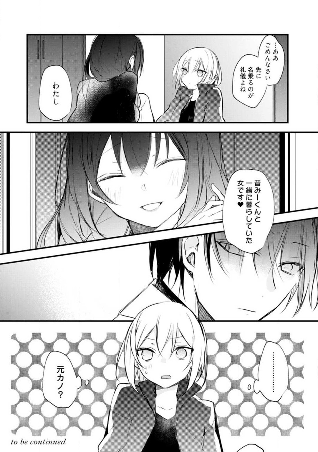 Page 233