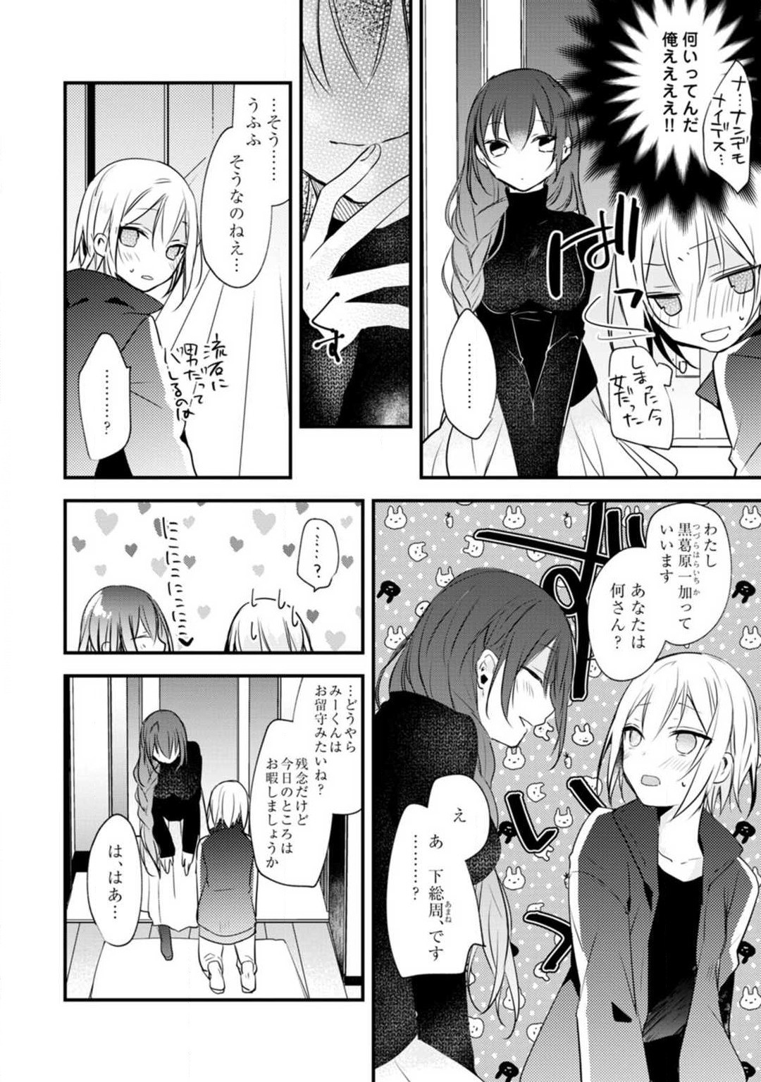Page 238