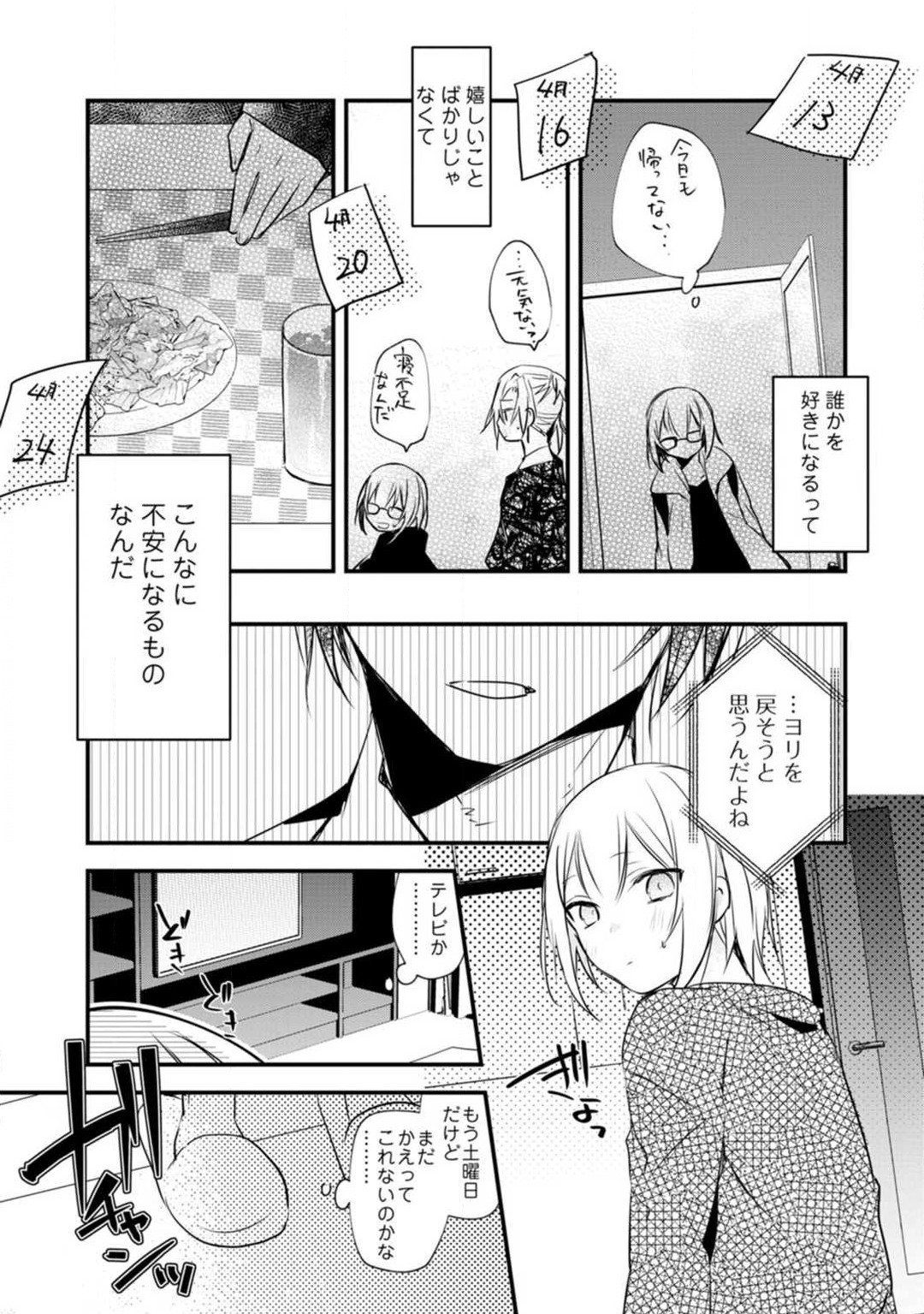 Page 245