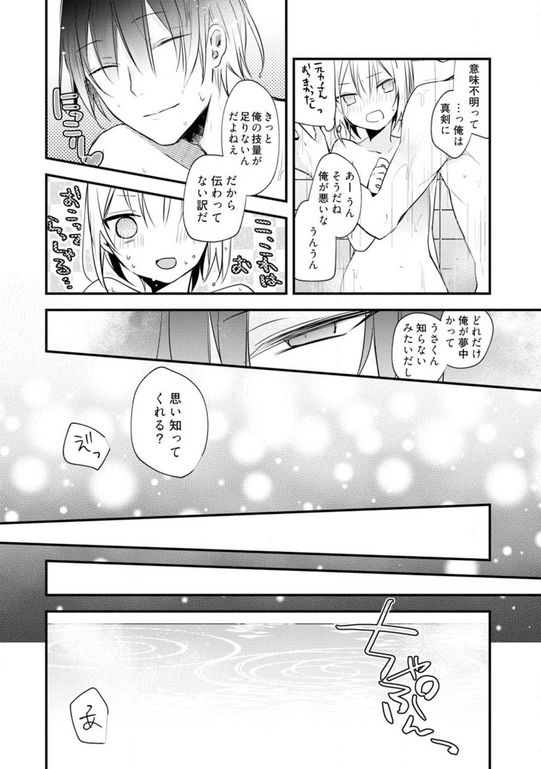 Page 254