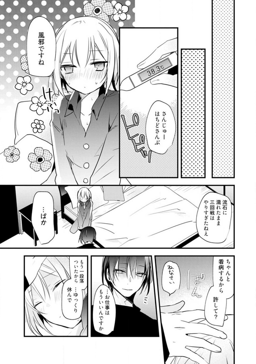 Page 261