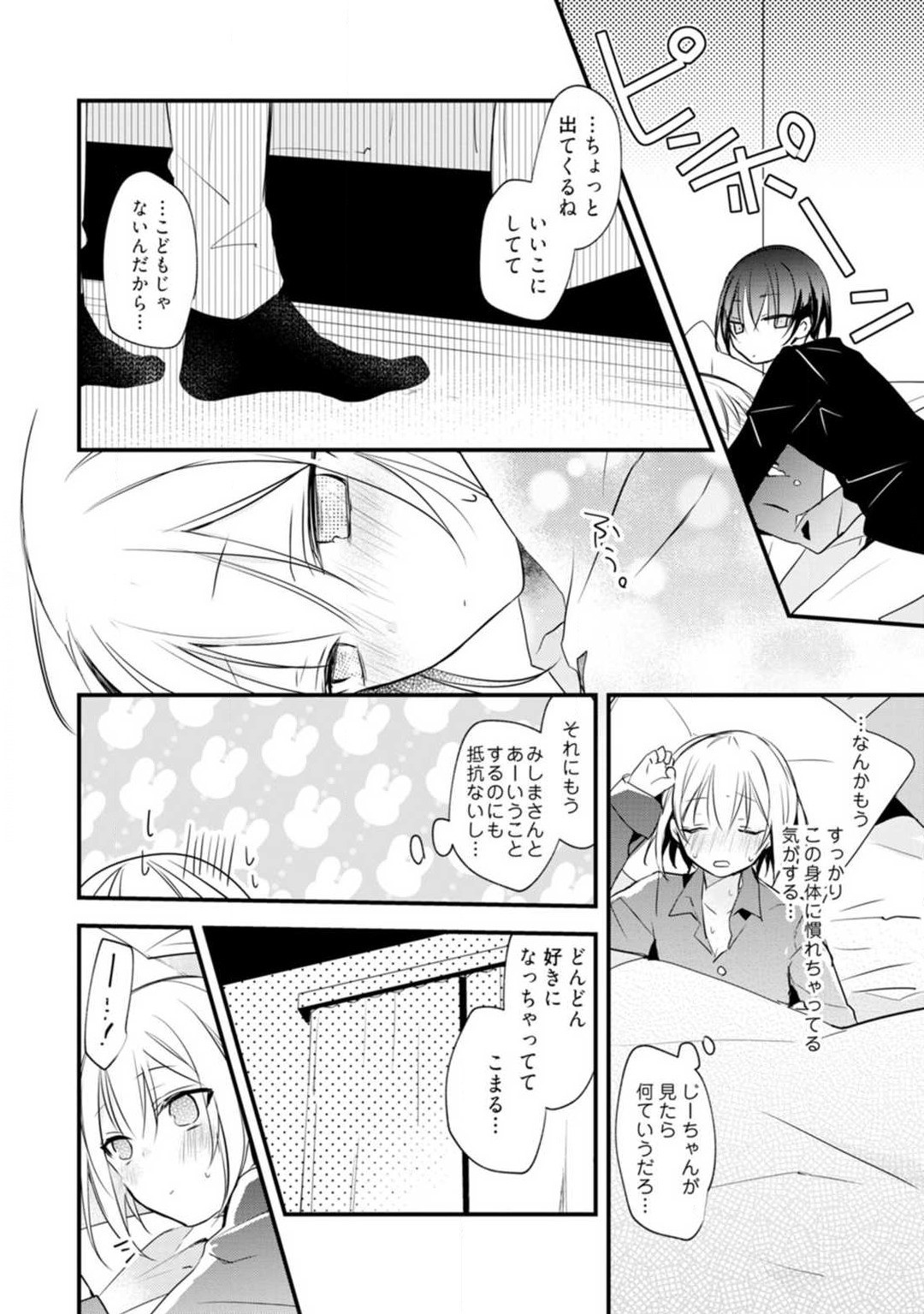 Page 262