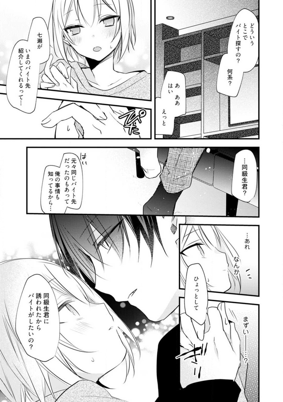 Page 284