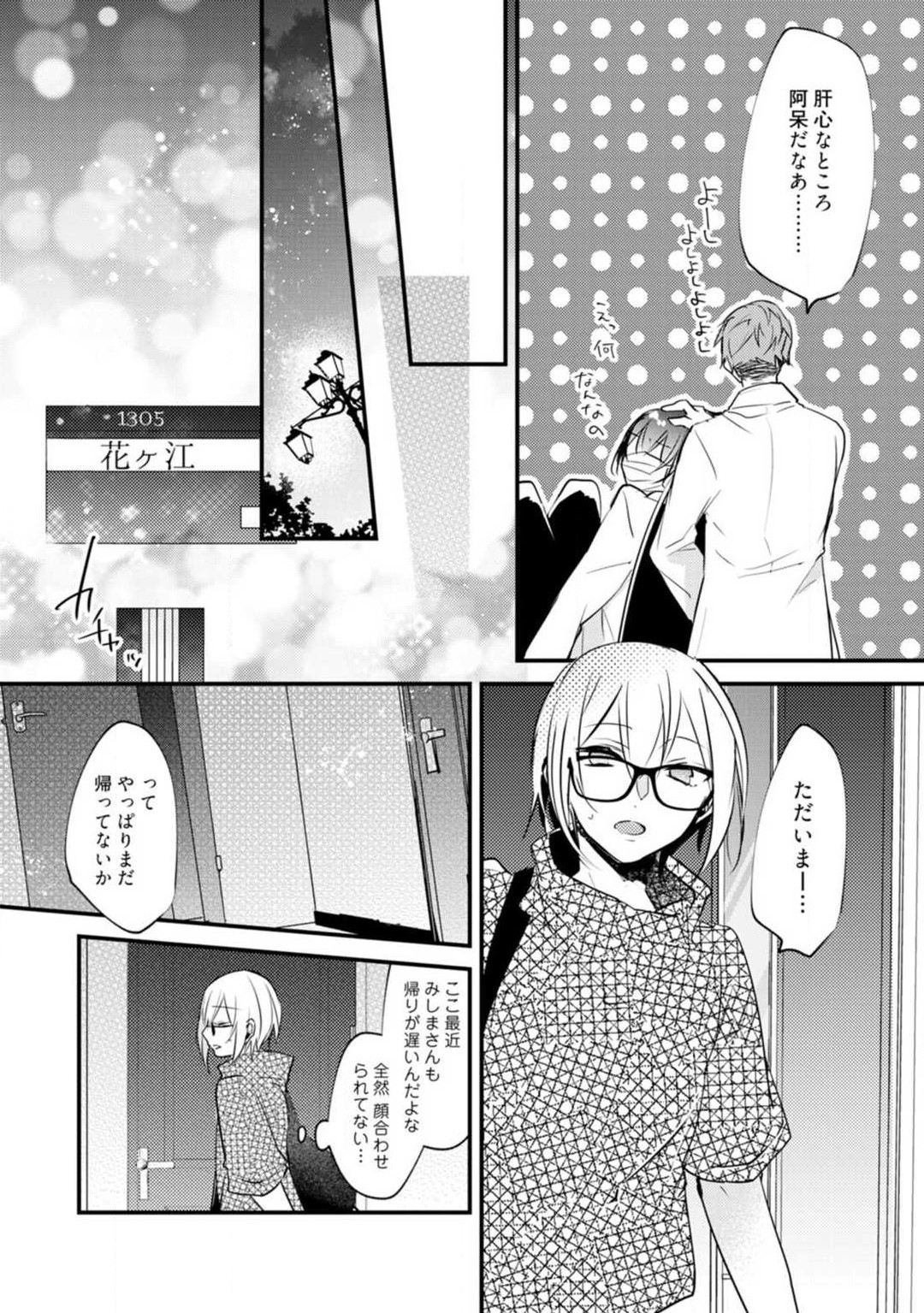 Page 310