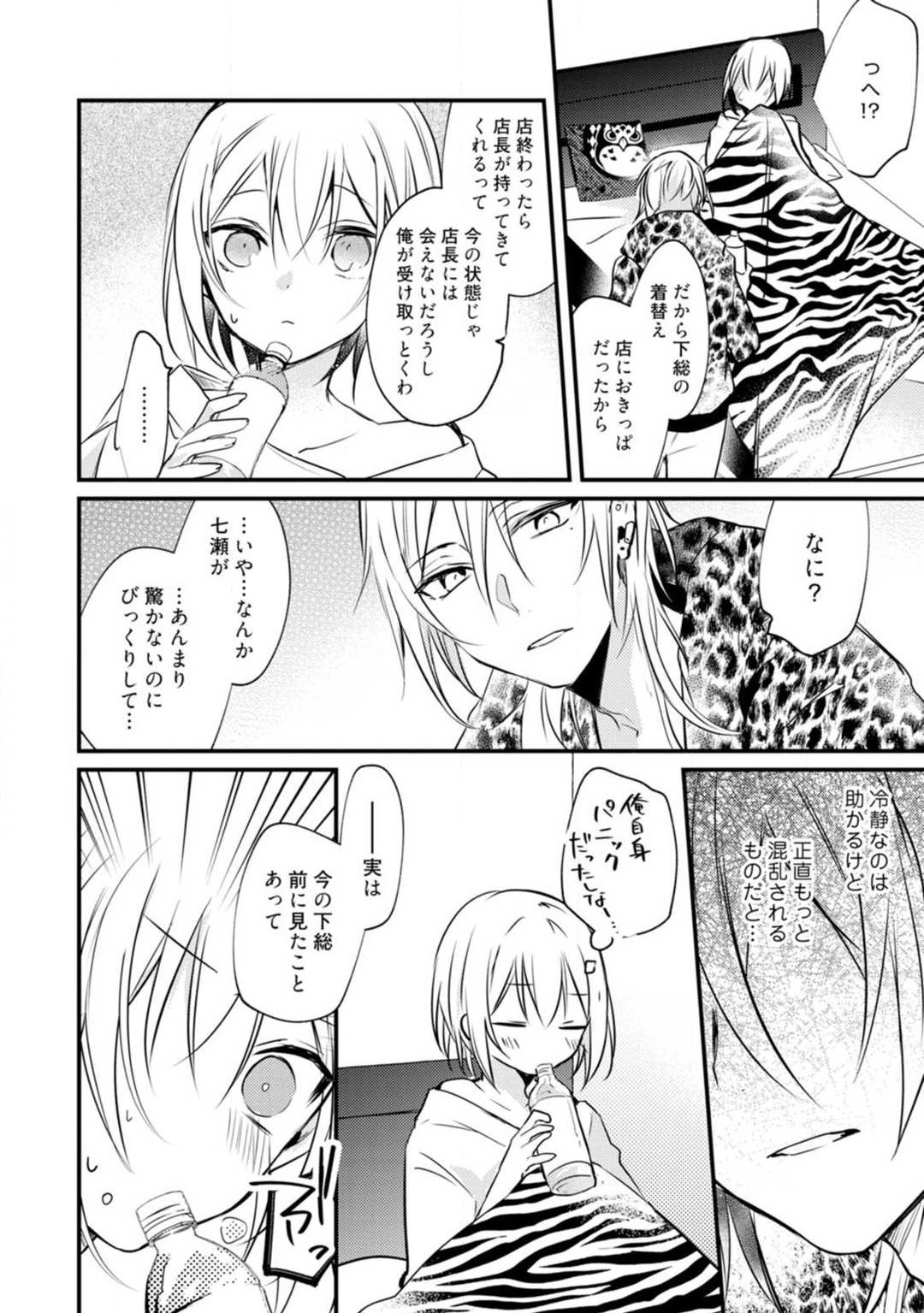 Page 337