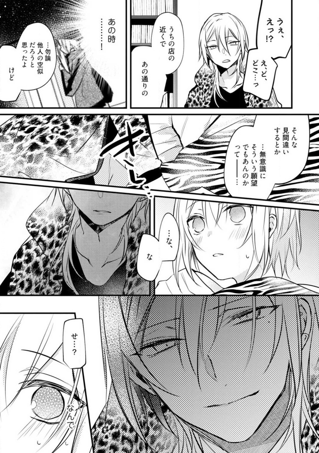Page 338