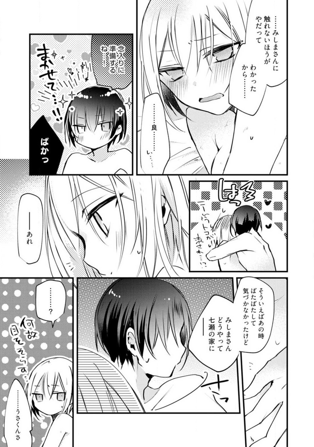 Page 366