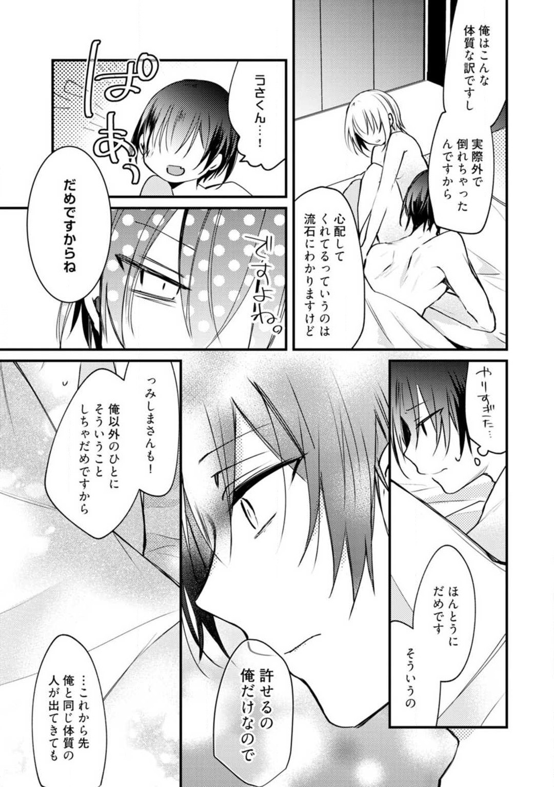 Page 368