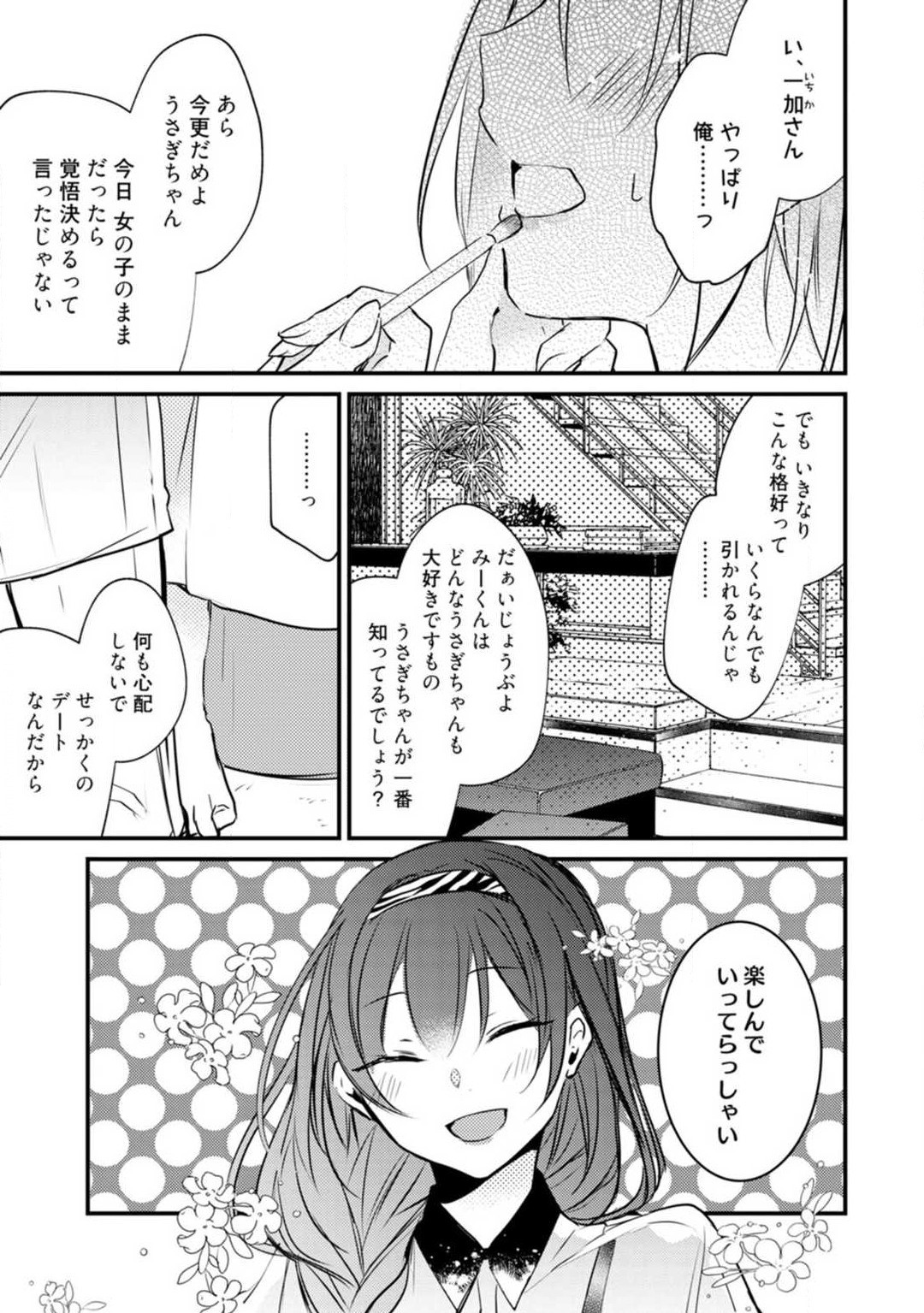 Page 373