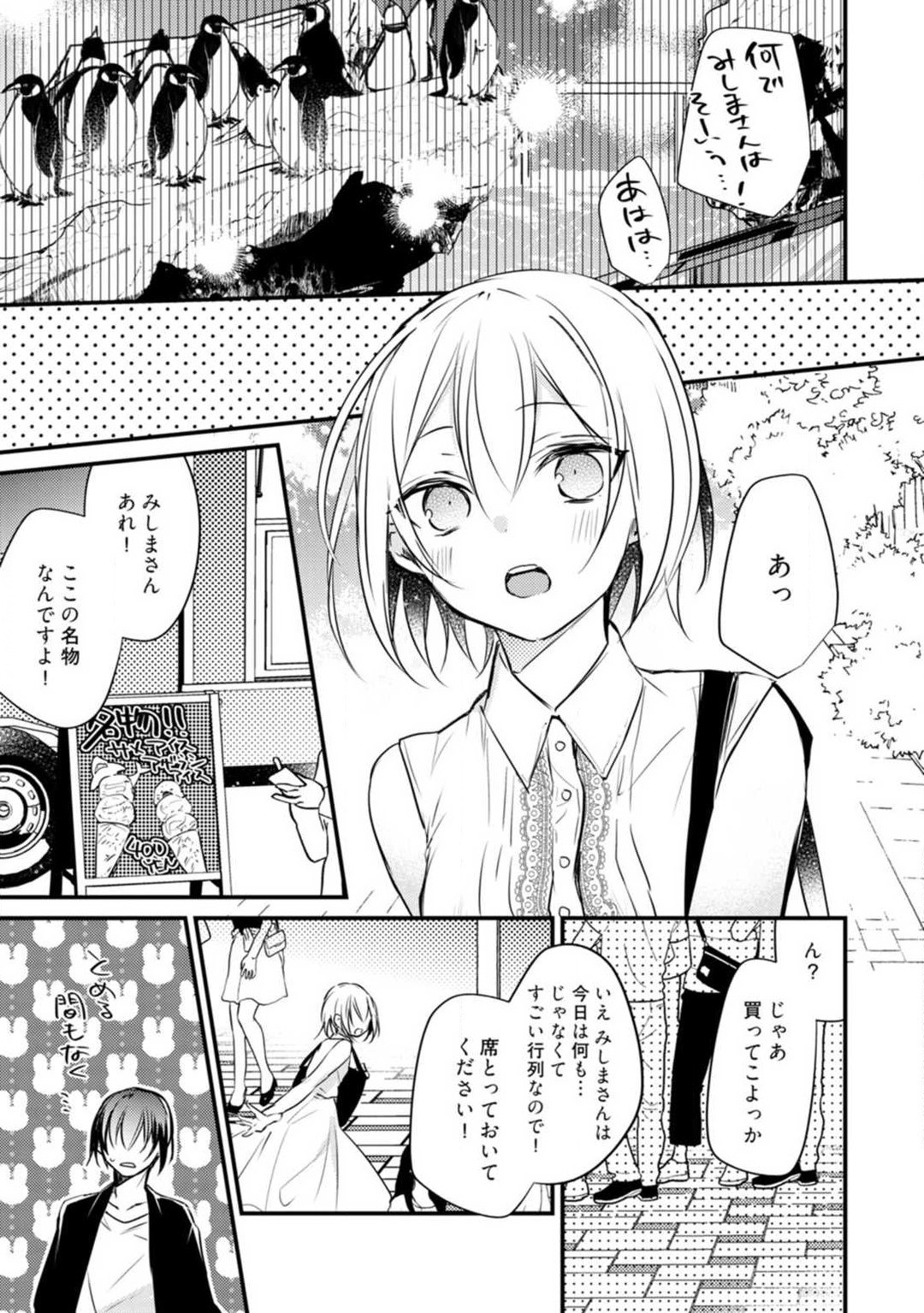 Page 381