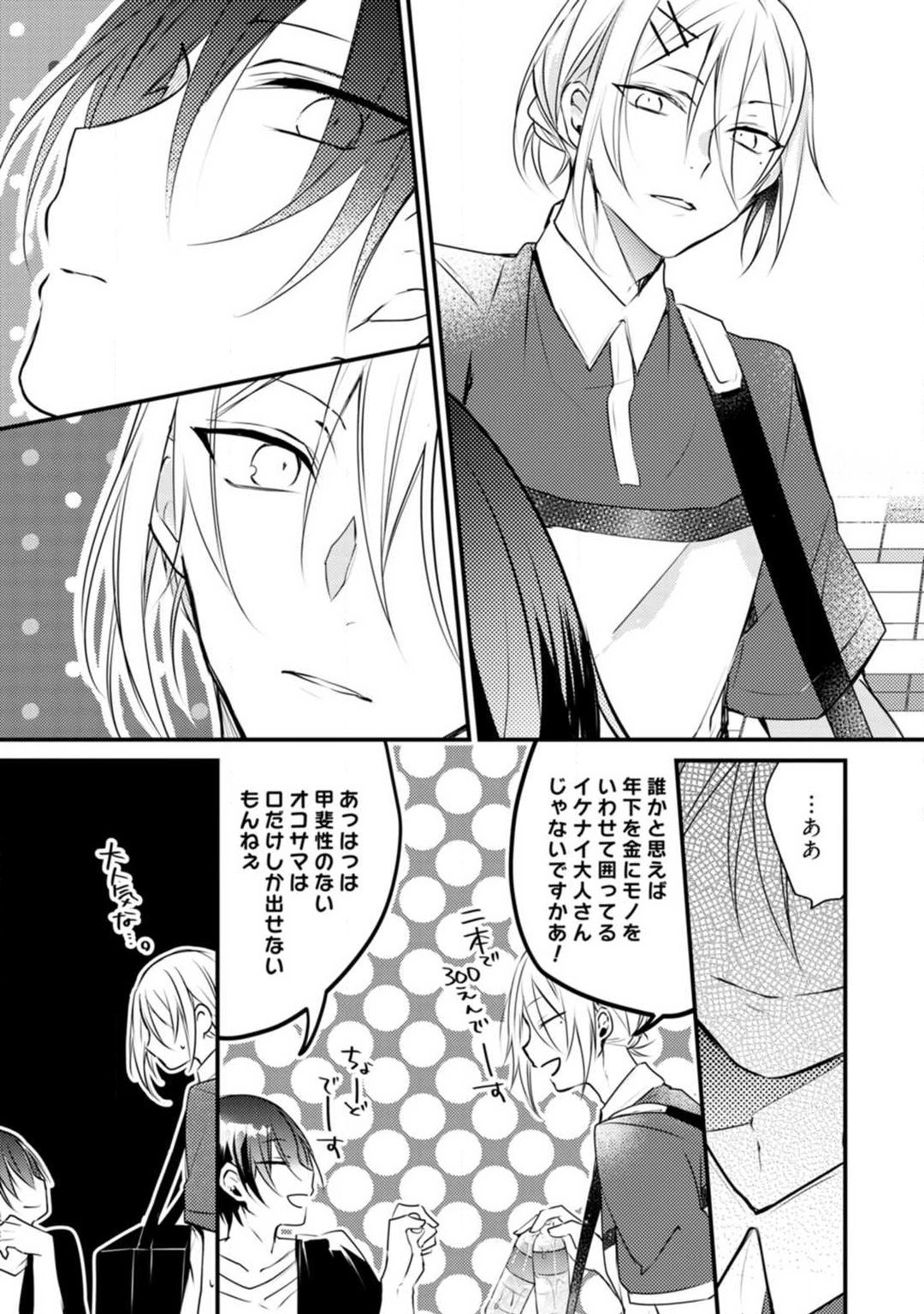 Page 383