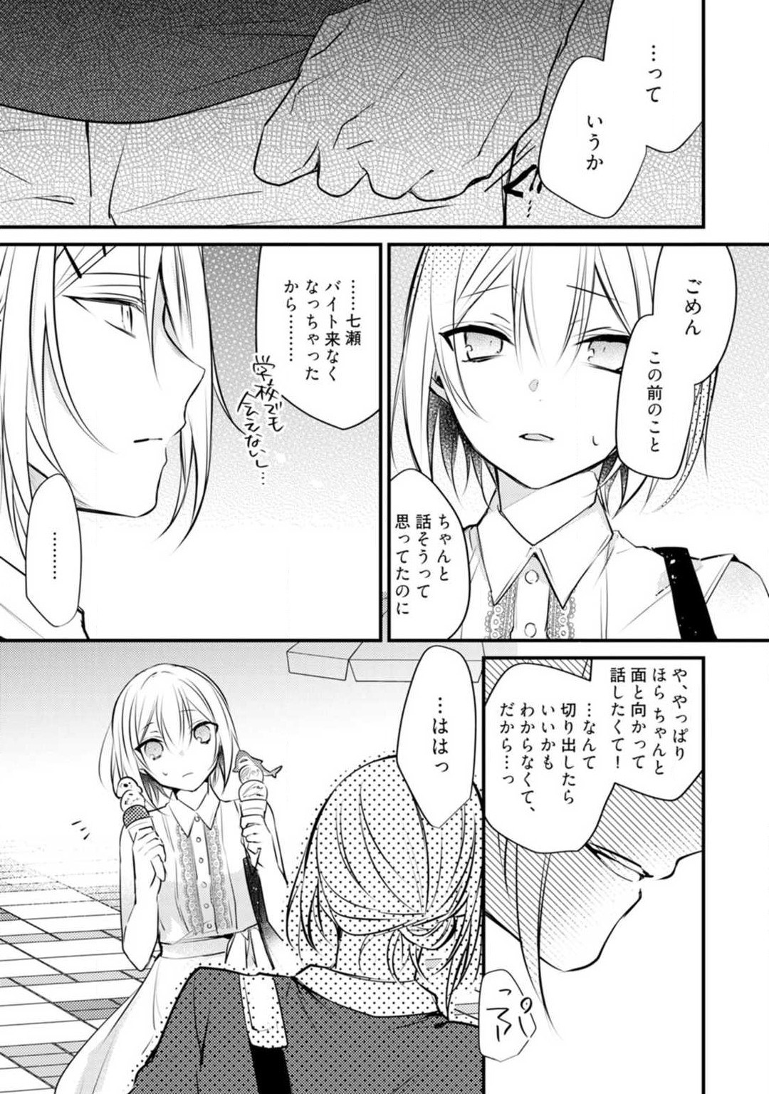Page 387