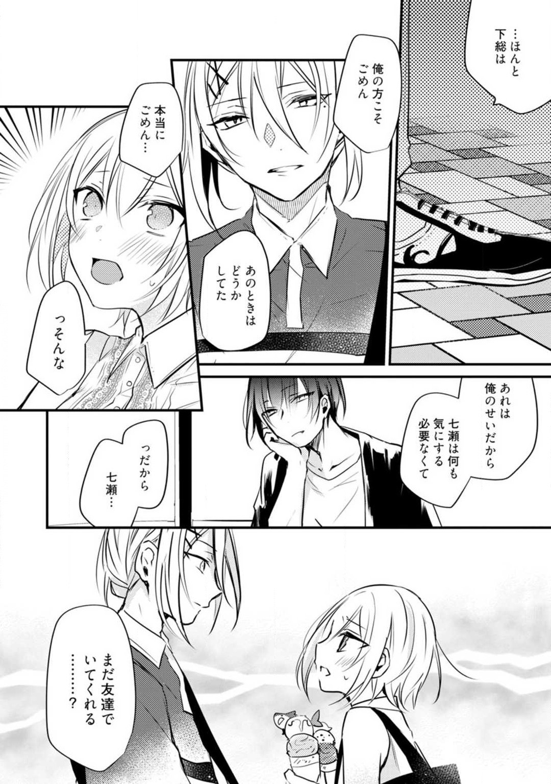 Page 388